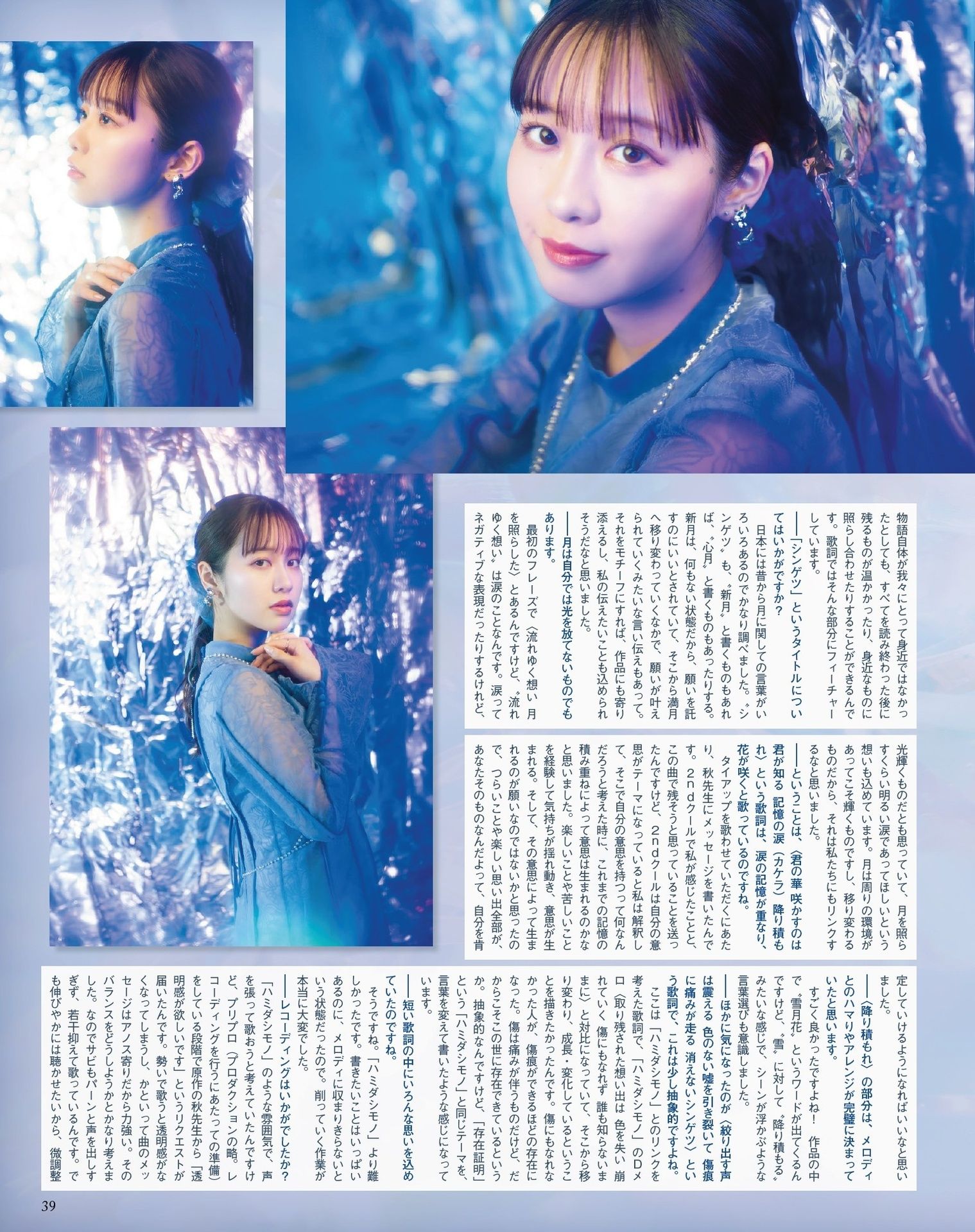 Tomori Kusunoki 楠木ともり, Seigura 2024.06 (声优グランプリ 2024年6月号)