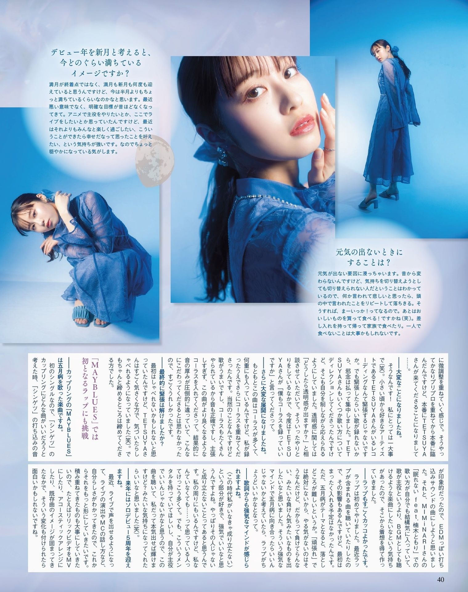 Tomori Kusunoki 楠木ともり, Seigura 2024.06 (声优グランプリ 2024年6月号)