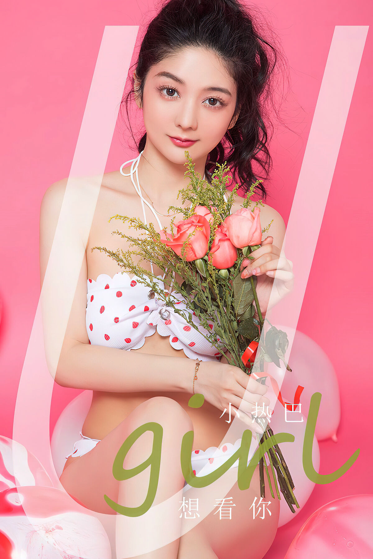 Ugirls App尤果圈 NO.2812 Di Yi