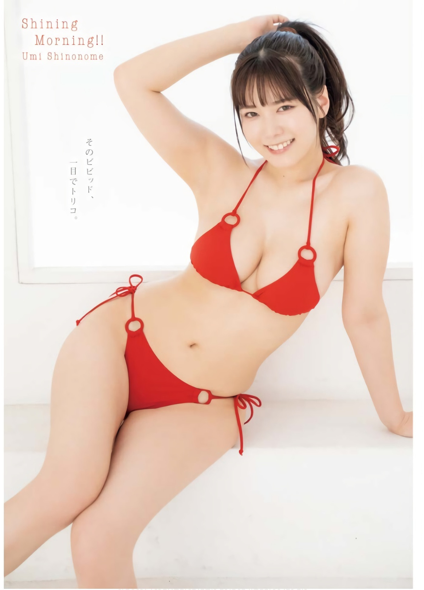 Umi Shinonome 东云うみ, Young King 2024 No.16 (ヤングキング 2024年16号)
