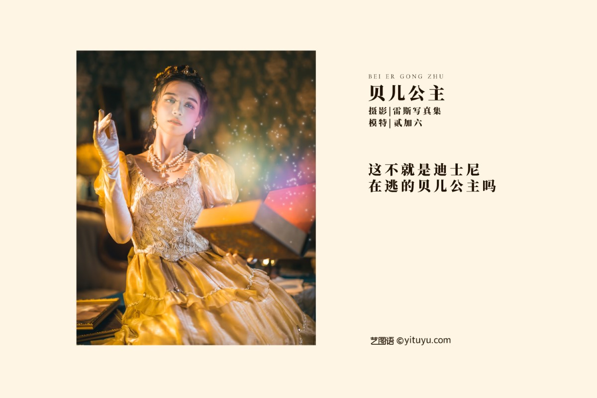 YiTuYu艺图语 Vol.1195 Er Jia Liu