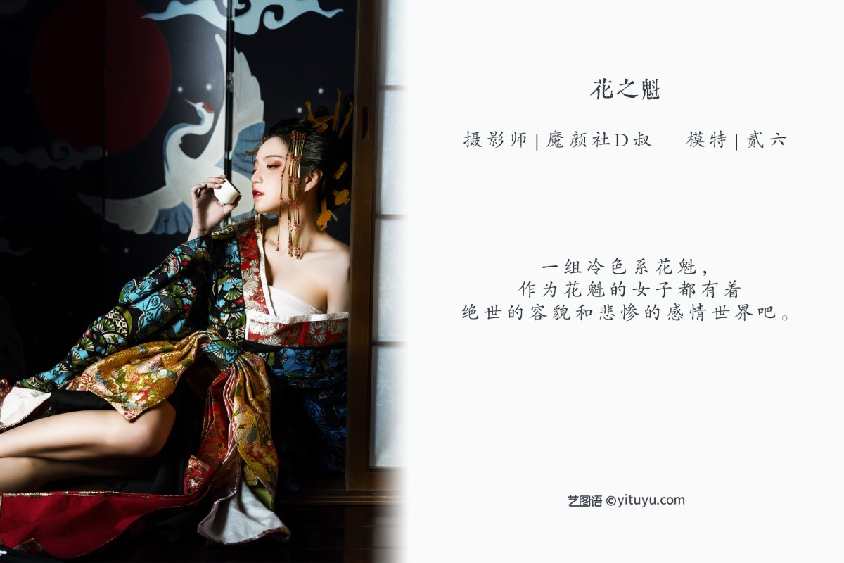 YiTuYu艺图语 Vol.1382 Er Jia Liu