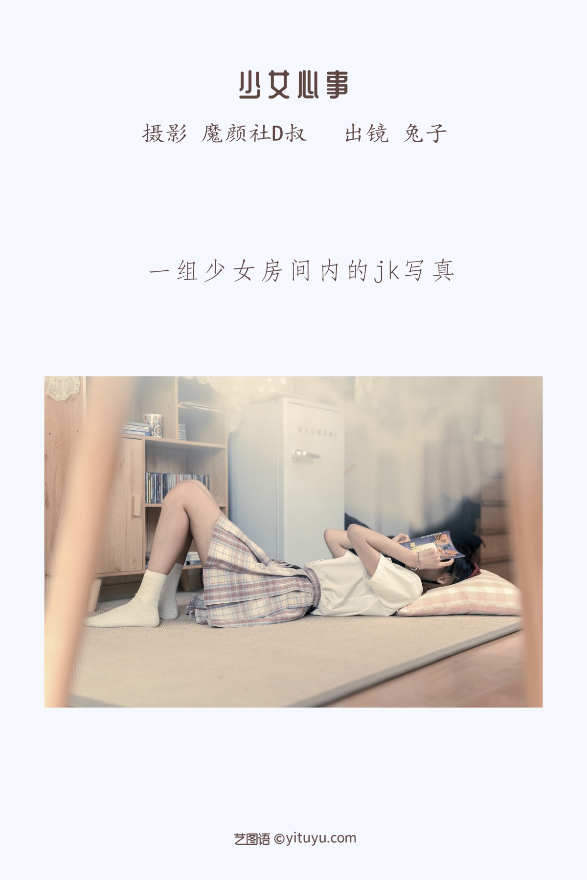 YiTuYu艺图语 Vol.1404 Tu Zi Zzz Bu Chi Hu Luo Bo