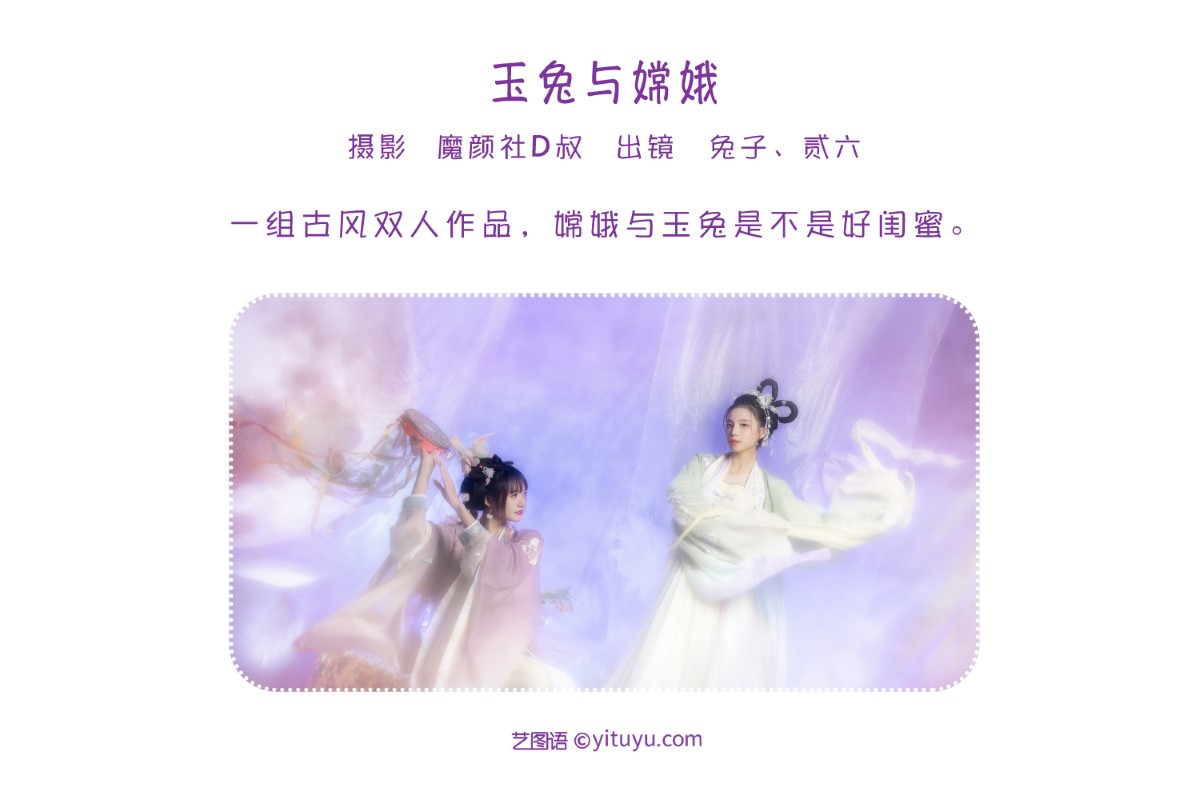 YiTuYu艺图语 Vol.1679 Er Jia Liu