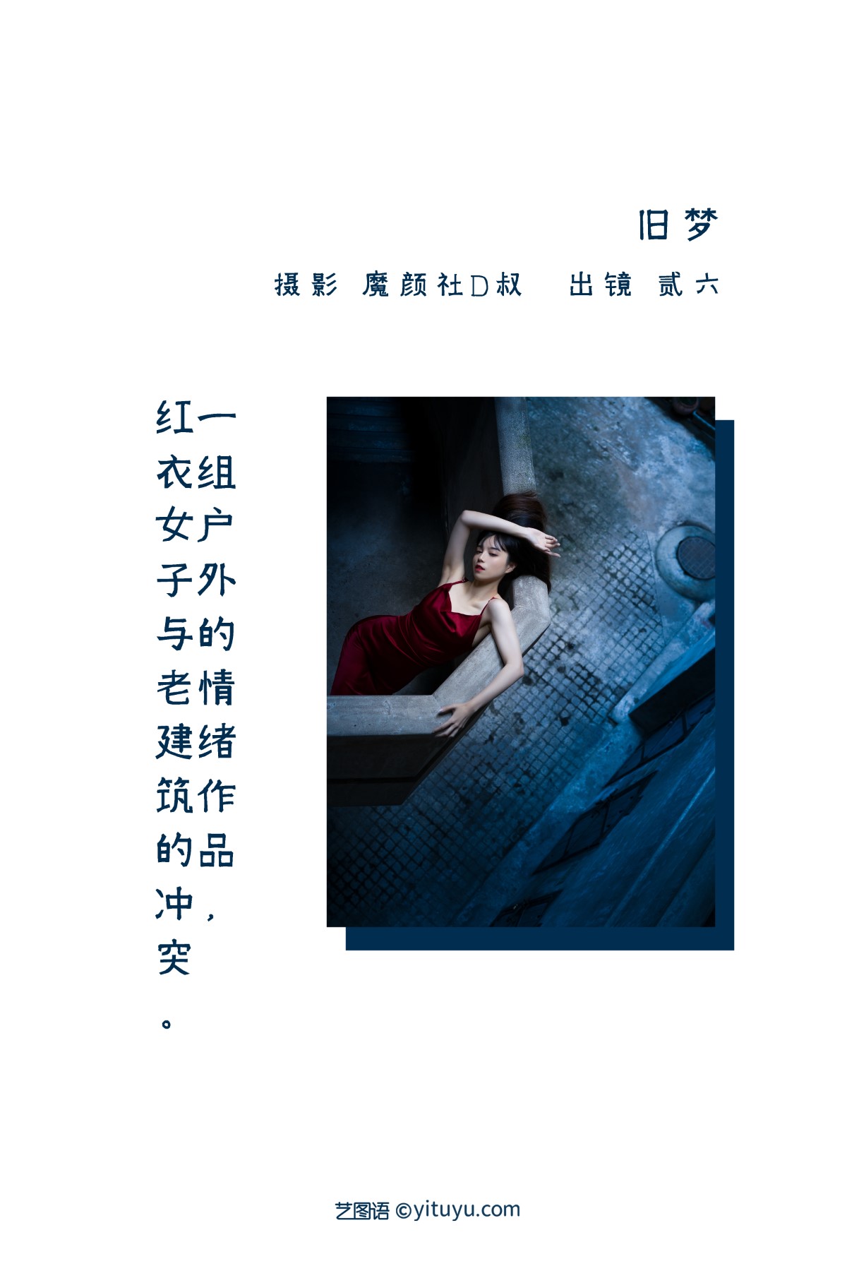 YiTuYu艺图语 Vol.1711 Er Jia Liu