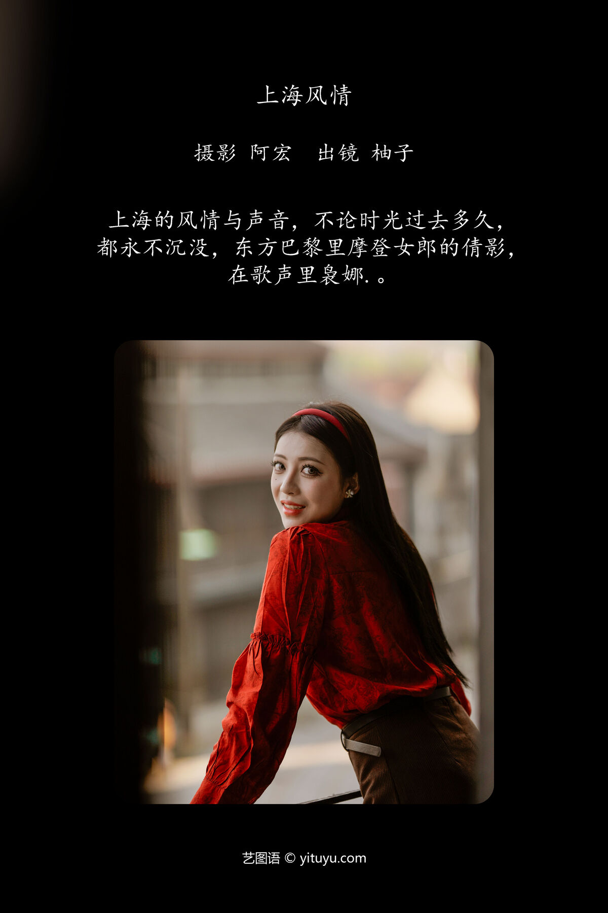 YiTuYu艺图语 Vol.6470 Bao Zou You Zi