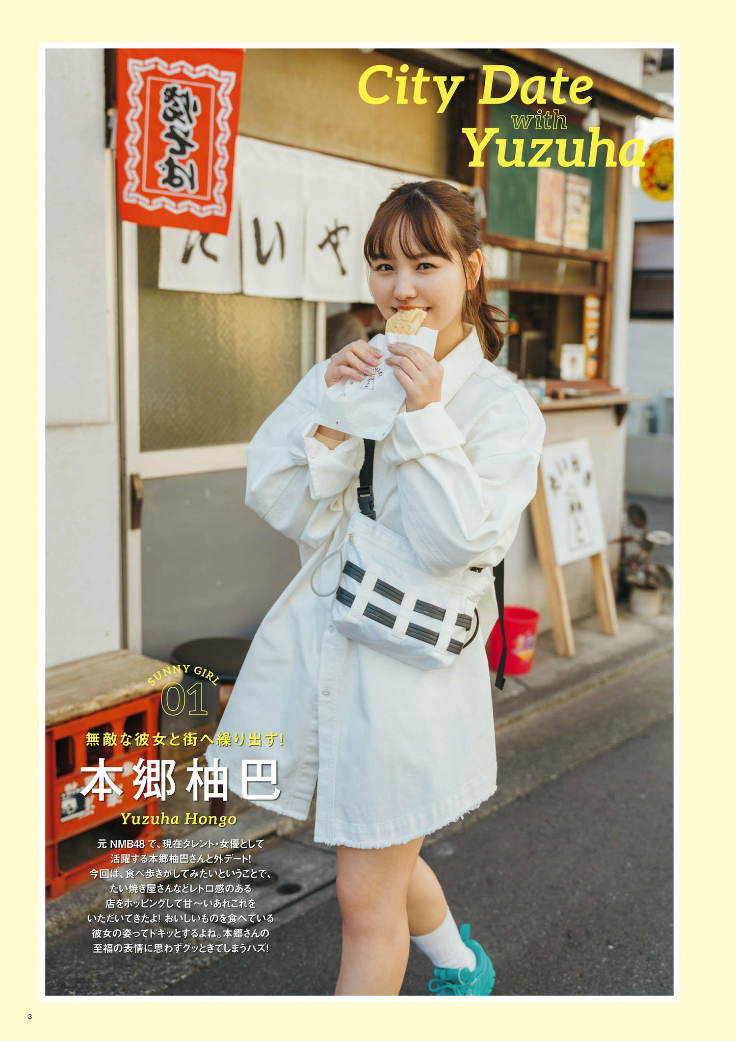 Yuzuha Hongo 本郷柚巴, SUNNY GIRL 2024 Vol.04