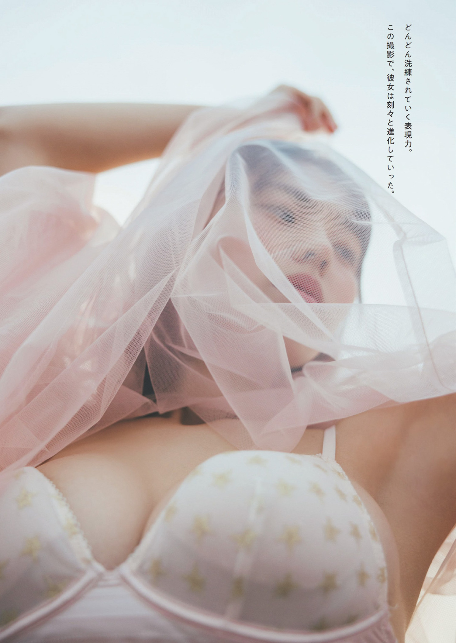 Hina Kikuchi 菊地姫奈, Weekly Playboy 2024 No.25-26 (週刊プレイボーイ 2024年25-26号)