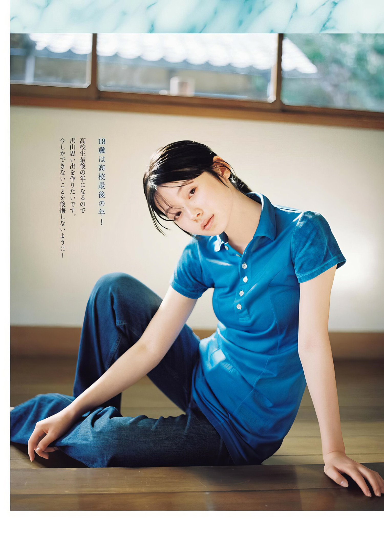 Minami Kotona 南琴奈, Big Comic Spirits 2024 No.29 (ビッグコミックスピリッツ 2024年29号)