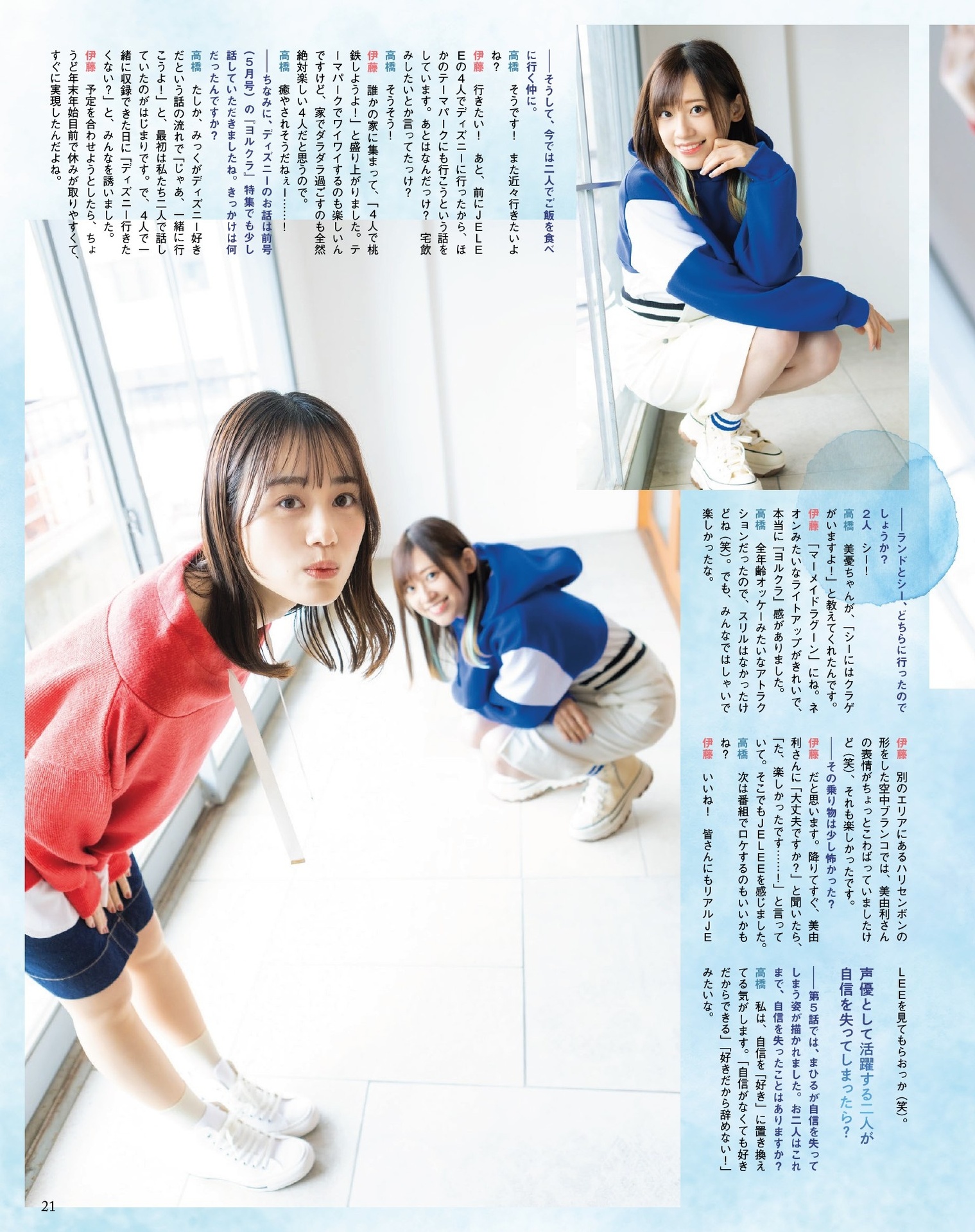 伊藤美来・高橋李依, Seigura 2024.06 (声優グランプリ 2024年6月号)