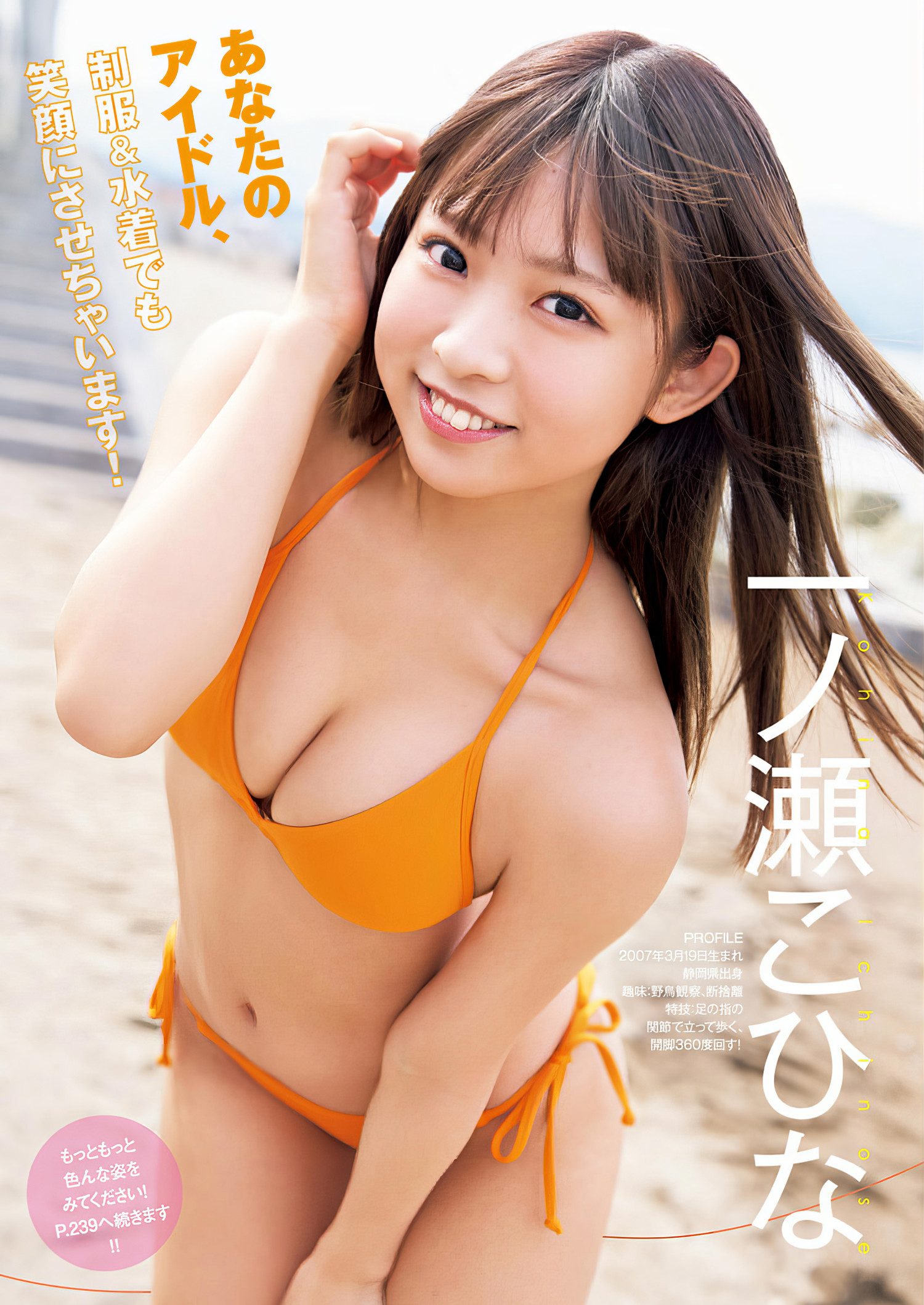 制コレ24, Young Jump 2024 No.30 (ヤングジャンプ 2024年20号)