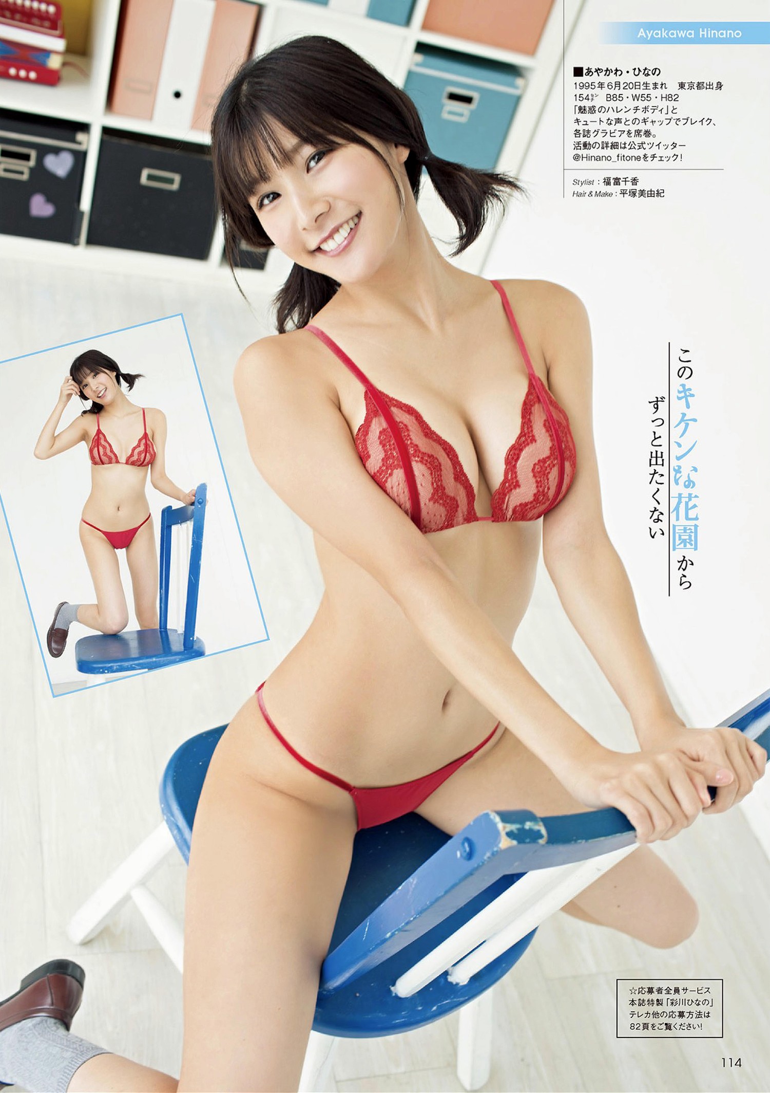 大貫彩香・彩川ひなの, アサ芸Secret!スペシャル 姉セーラー 合冊版① 15 大貫彩香・彩川ひなの, アサ芸Secret!スペシャル 姉セーラー 合冊版①