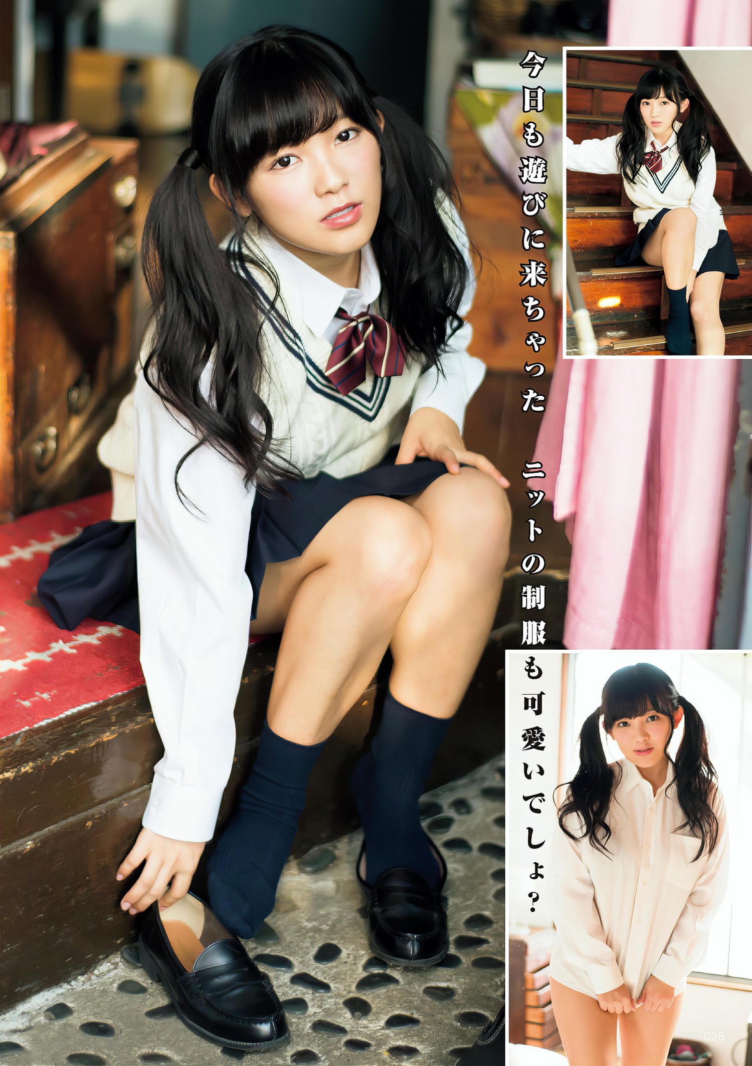 天木じゅん・岸明日香, アサ芸Secret!スペシャル 姉セーラー 合冊版①