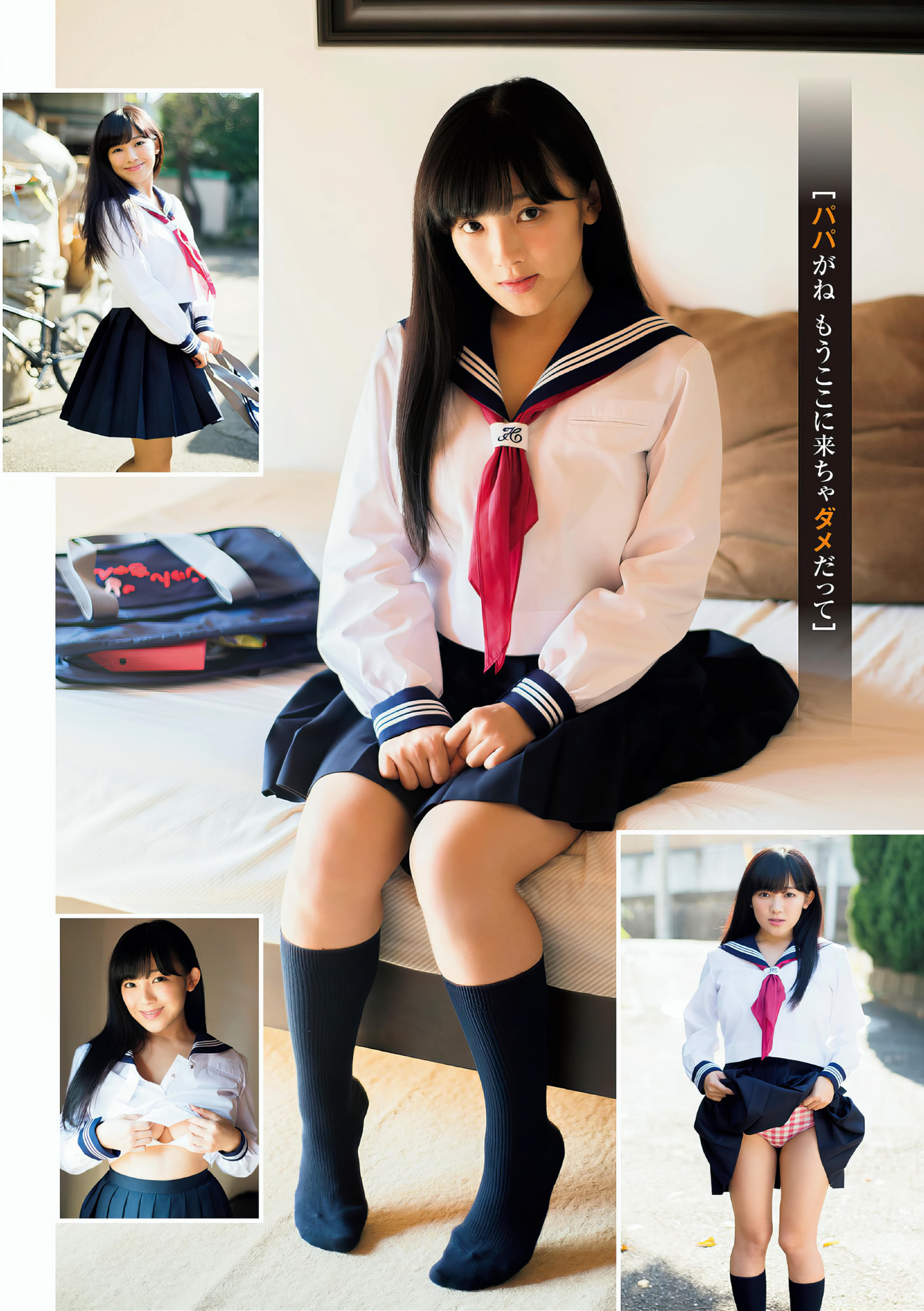 天木じゅん・岸明日香, アサ芸Secret!スペシャル 姉セーラー 合冊版①