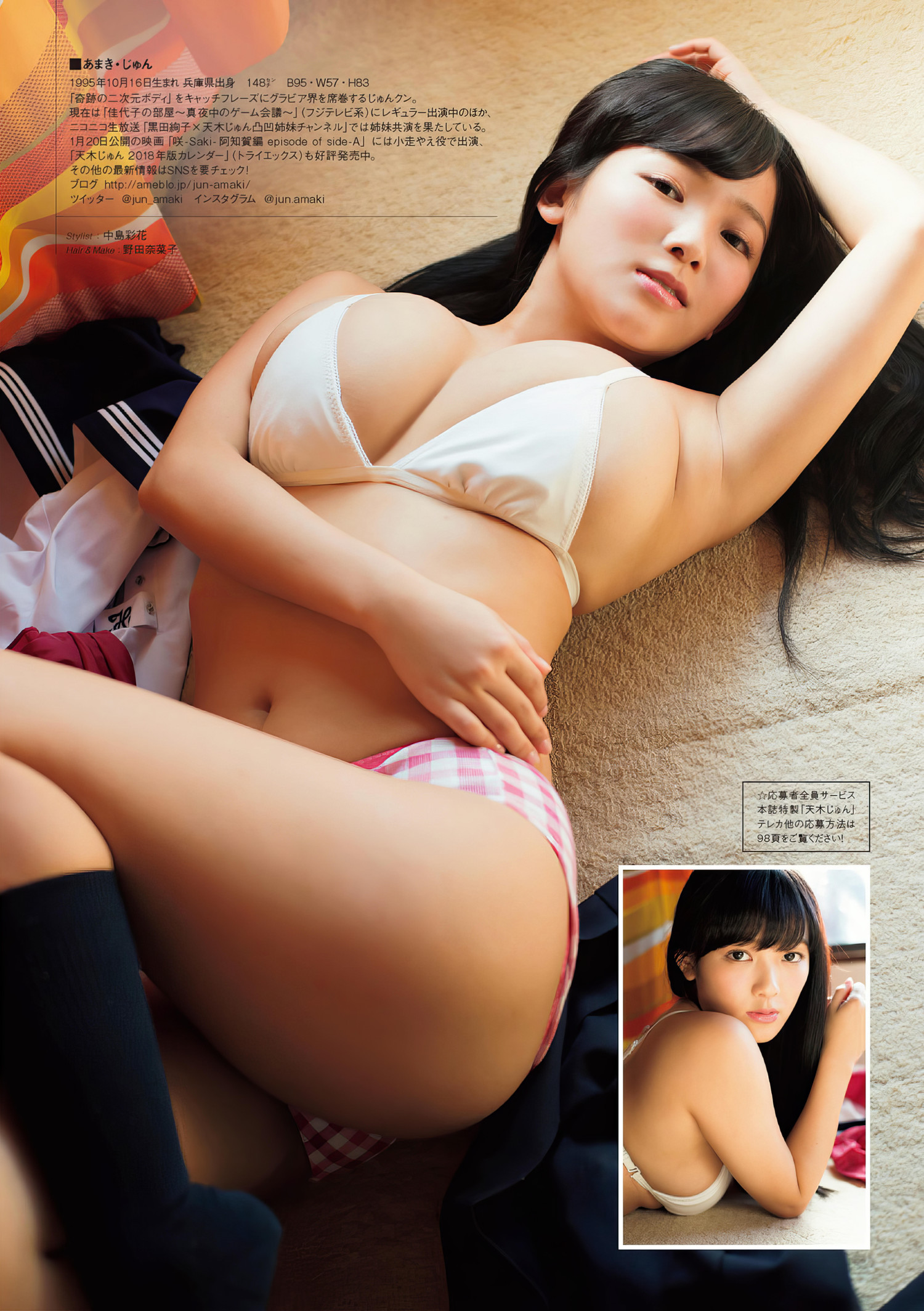天木じゅん・岸明日香, アサ芸Secret!スペシャル 姉セーラー 合冊版①