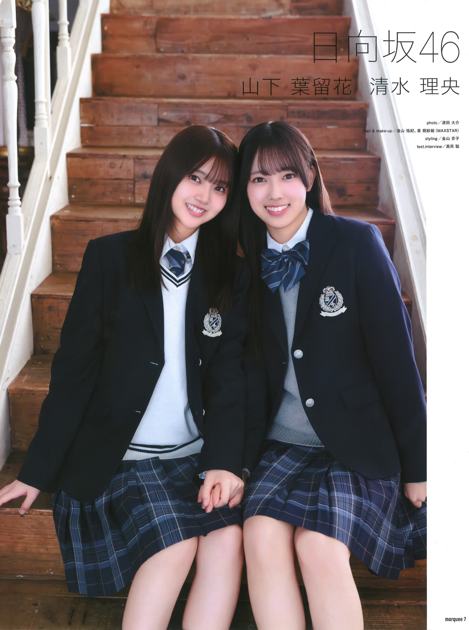 山下葉留花・清水理央, MARQUEE 2024 Vol.153 14 山下葉留花・清水理央, MARQUEE 2024 Vol.153