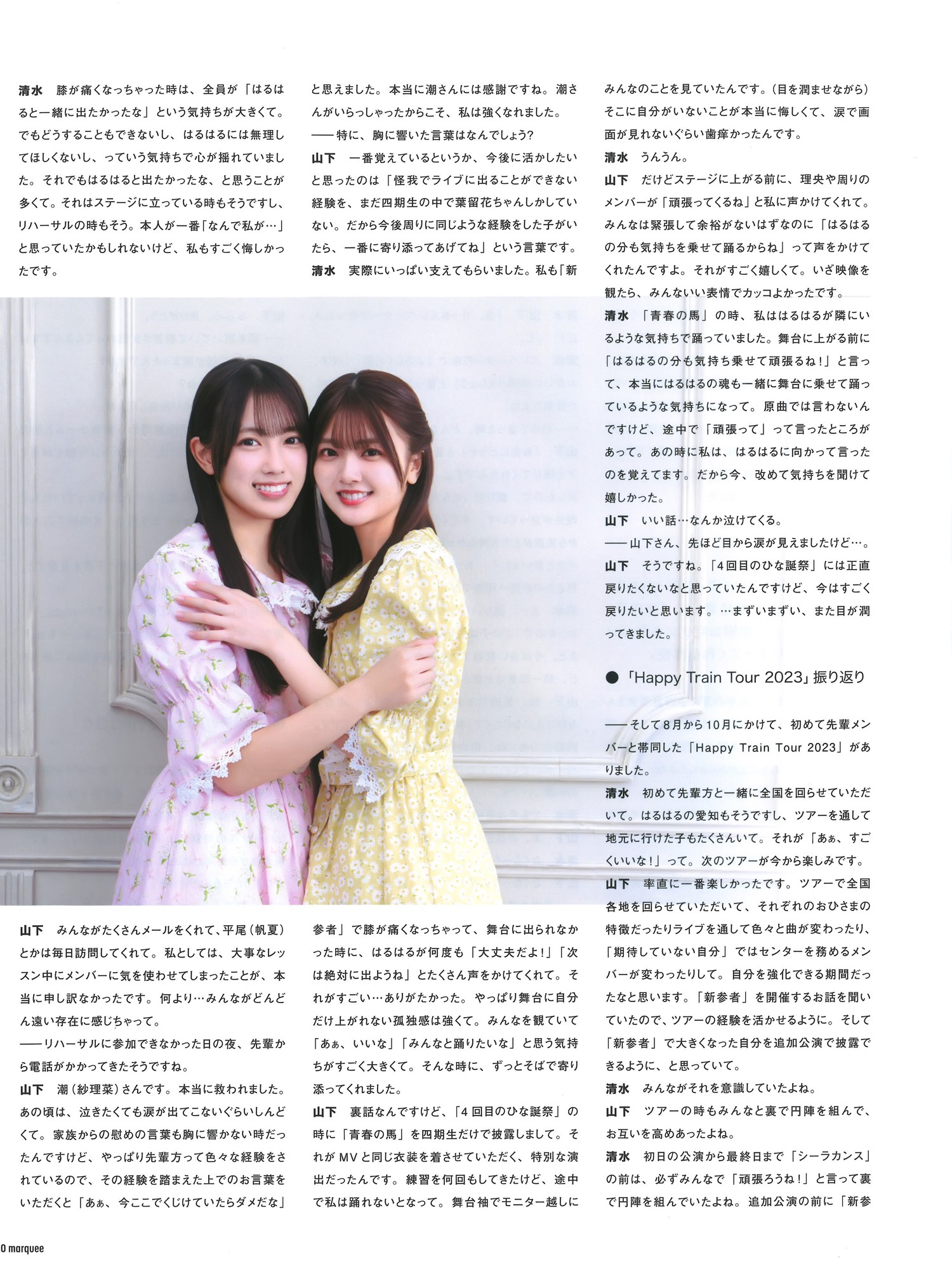 山下葉留花・清水理央, MARQUEE 2024 Vol.153 13 山下葉留花・清水理央, MARQUEE 2024 Vol.153