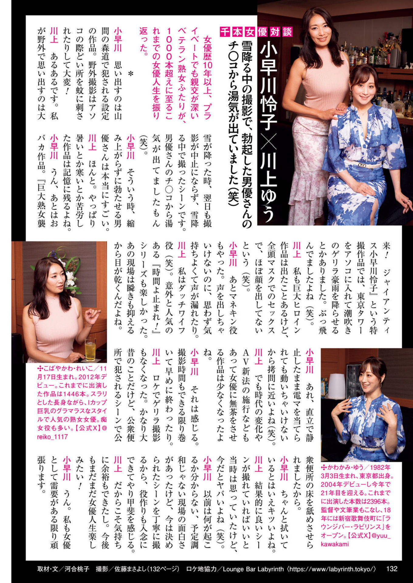 周刊ポスト 2024.07.19-26 千本女优 忘れられない绝顶SEX