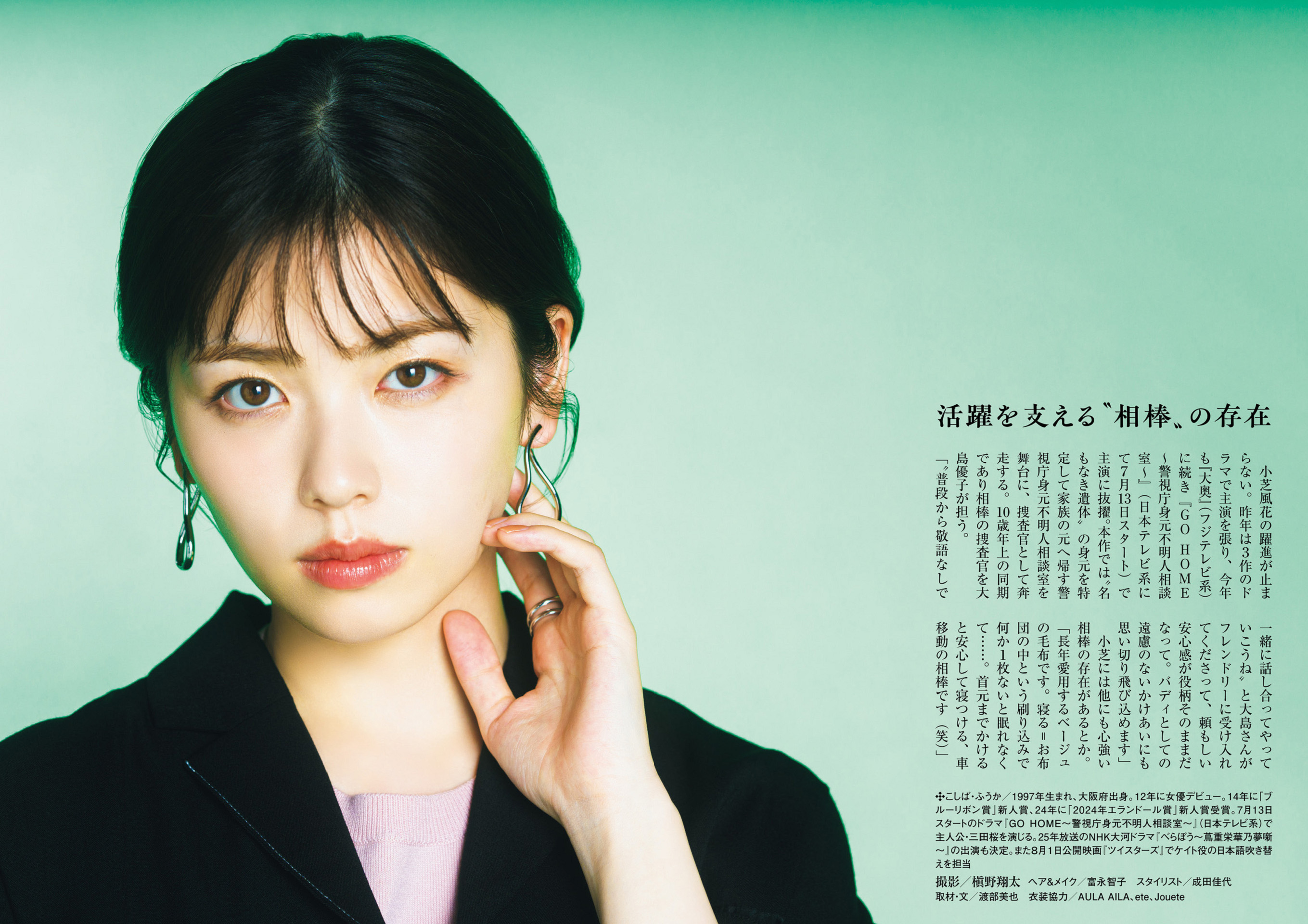 周刊ポスト 2024.07.19-26 小芝风花