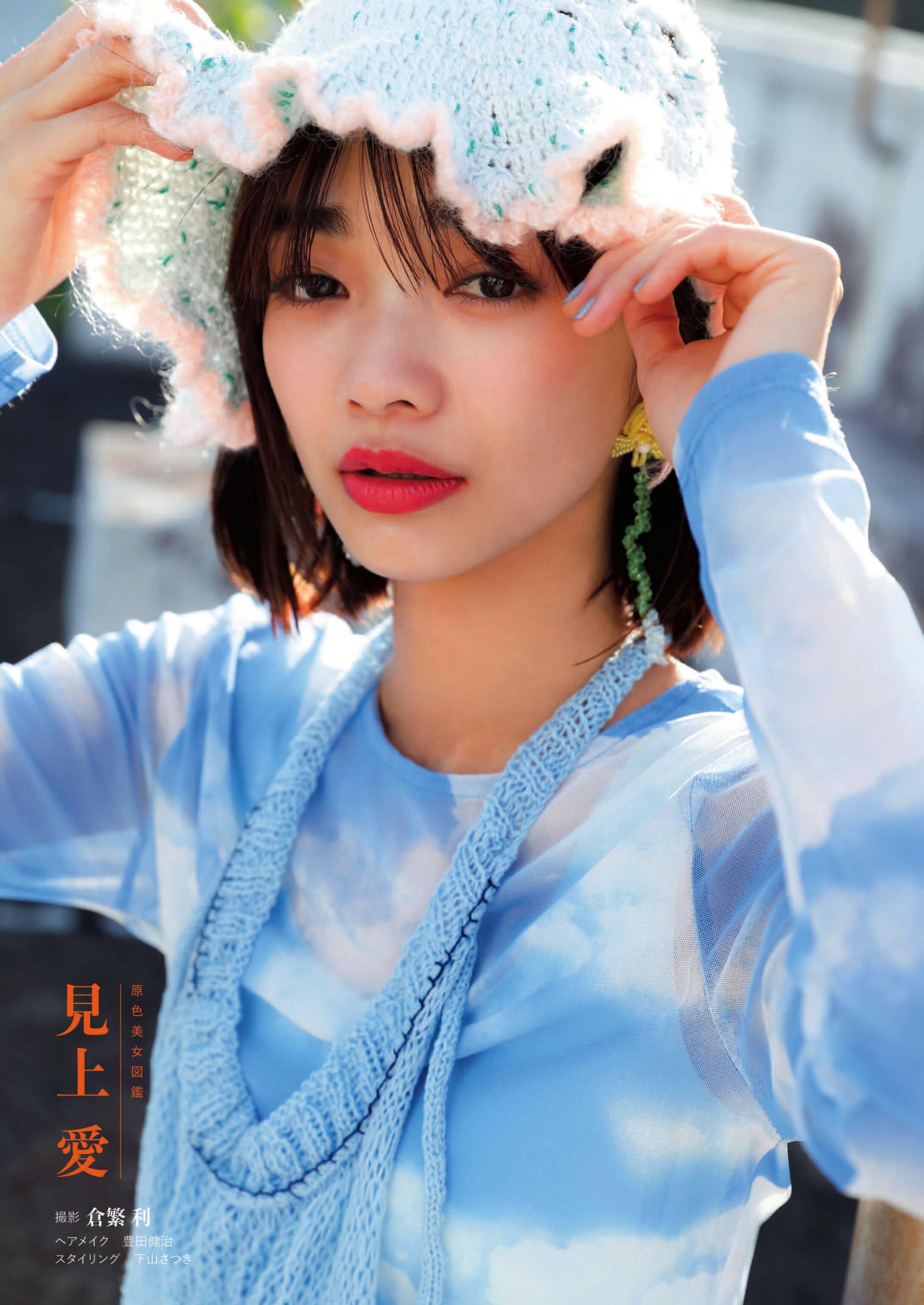 周刊文春 2024.06.06 原色美女図鉴　见上爱