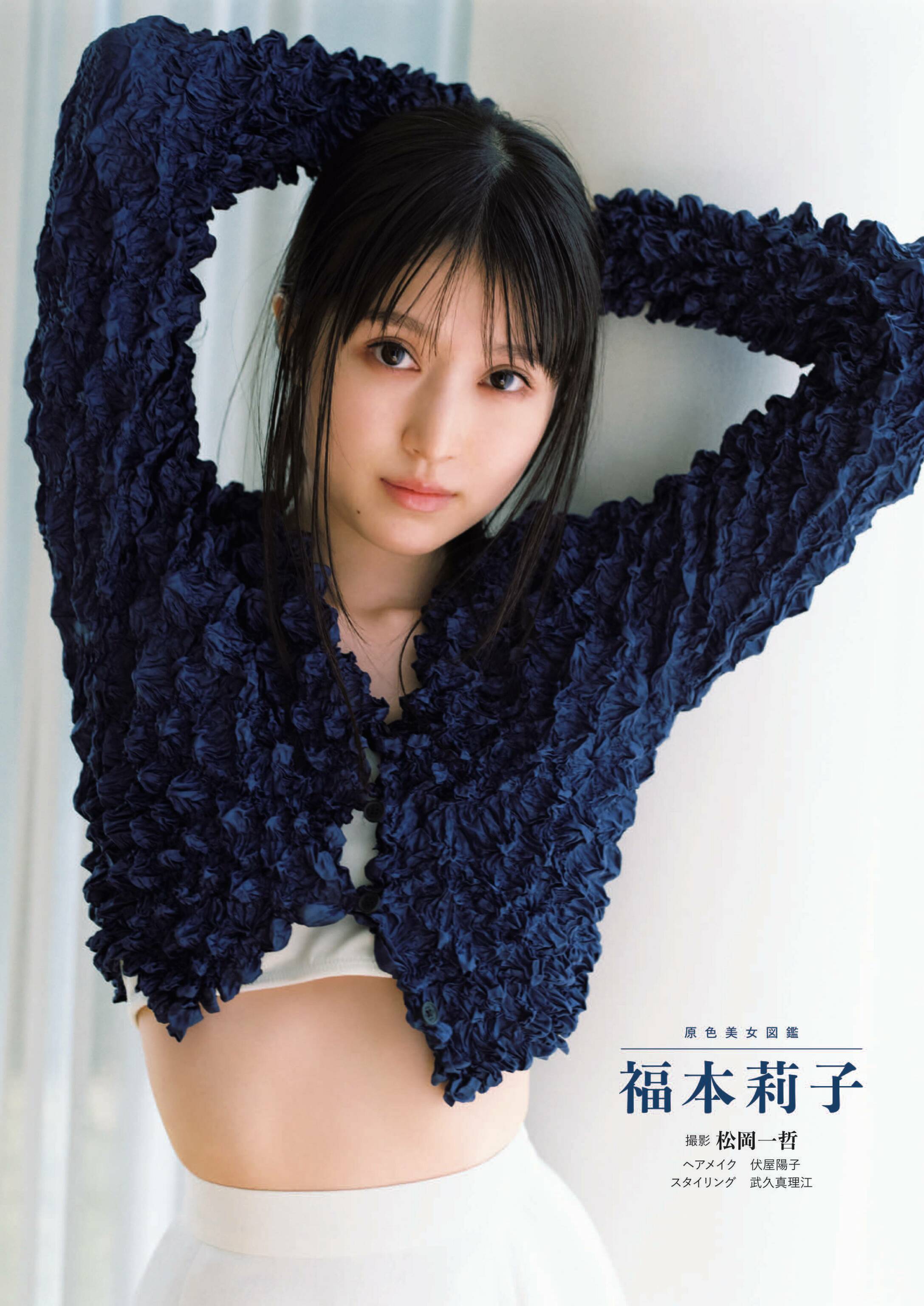周刊文春 2024.06.13 原色美女図鉴　福本莉子
