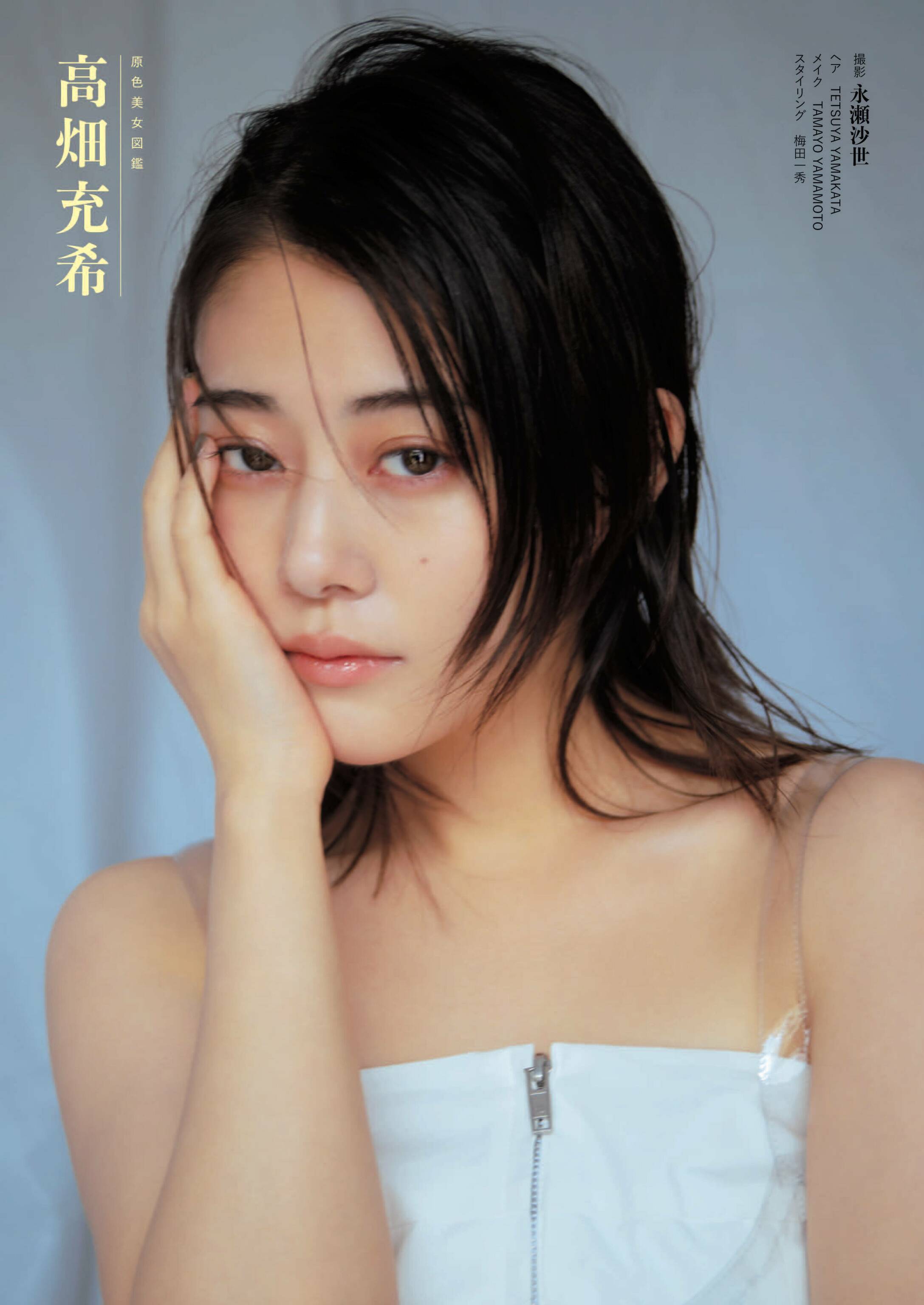周刊文春 2024.06.20 原色美女図鉴　高畑充希
