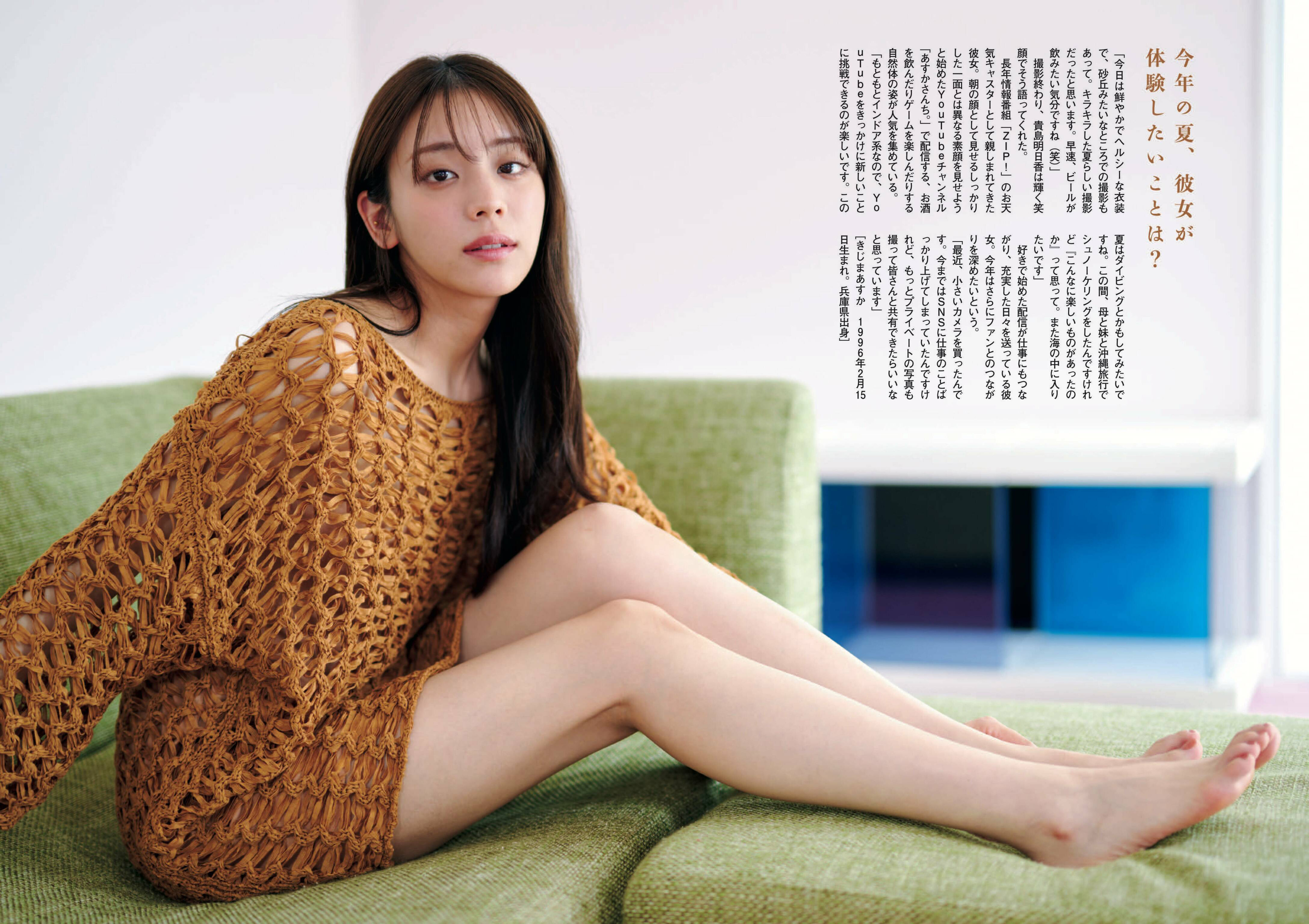 周刊文春 2024.06.27 原色美女図鉴　贵岛明日香
