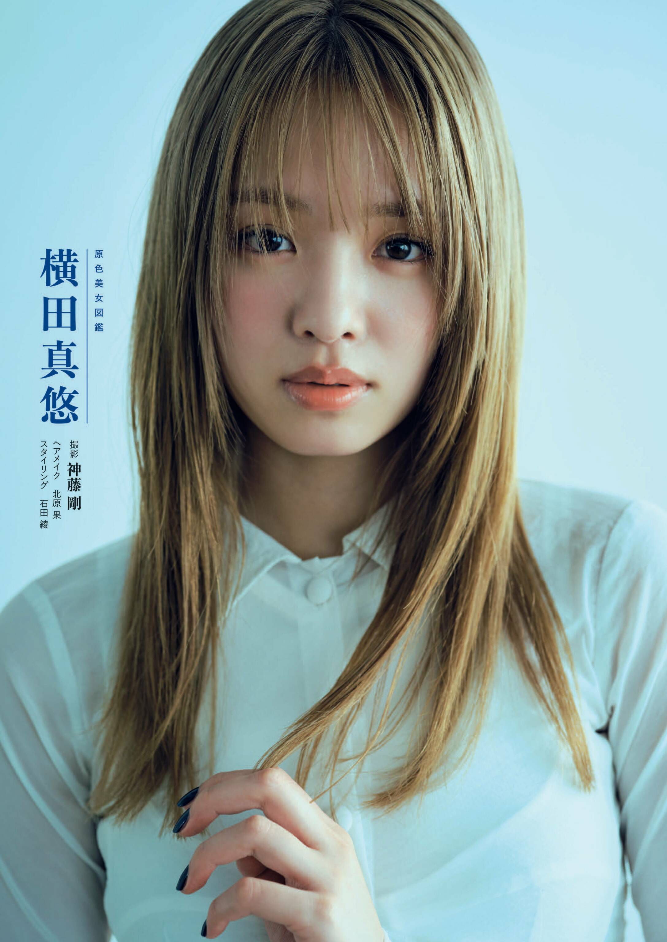 周刊文春 2024.07.04 原色美女図鉴　横田真悠