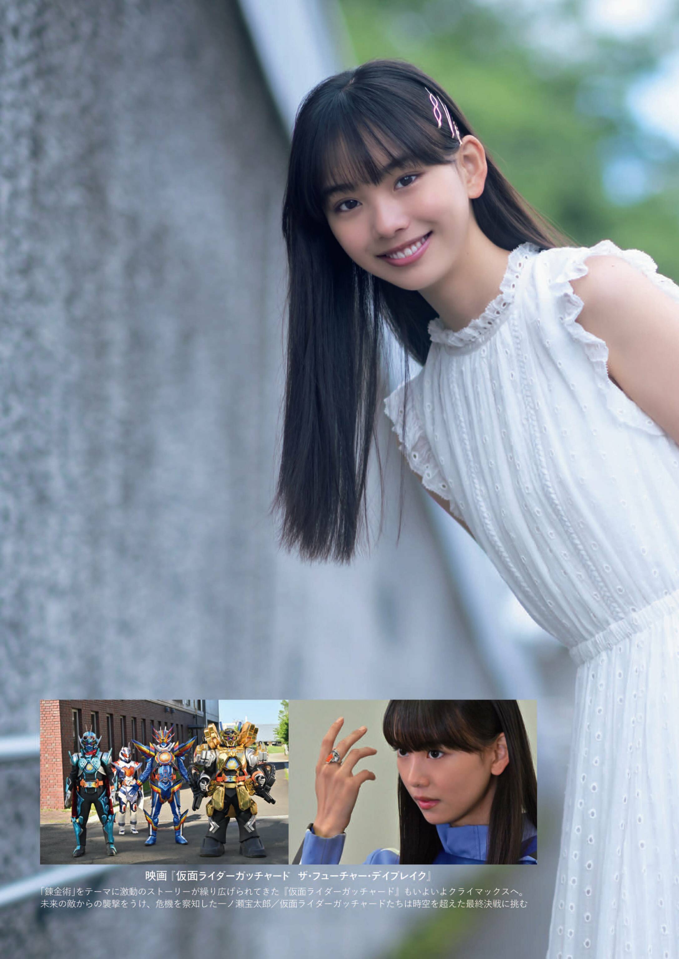 周刊文春 2024.08.01 原色特撮美女図鉴　松本丽世／铃木美羽