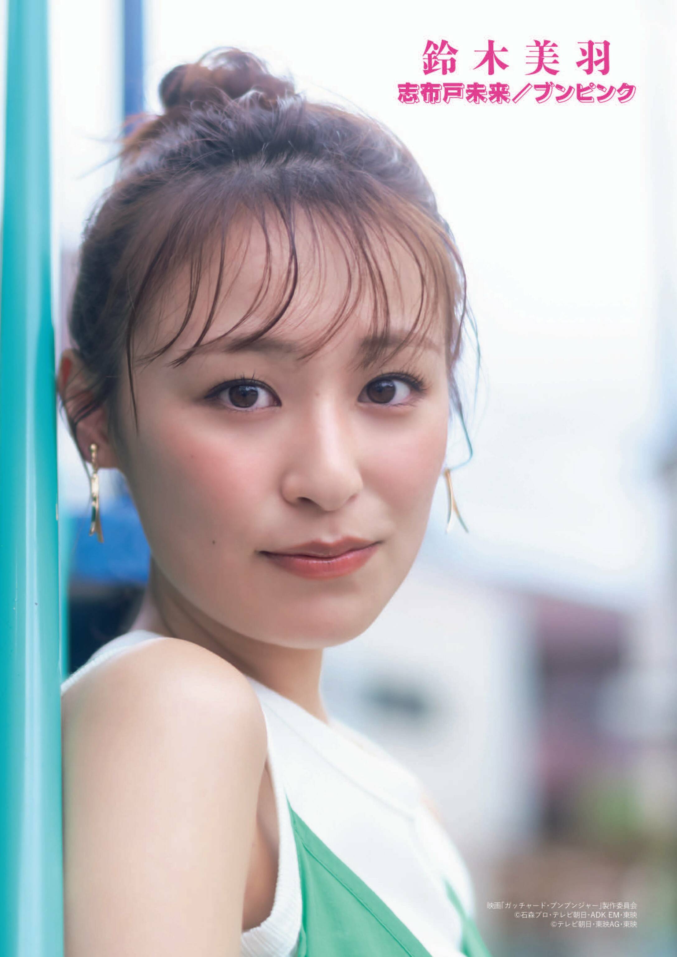 周刊文春 2024.08.01 原色特撮美女図鉴　松本丽世／铃木美羽