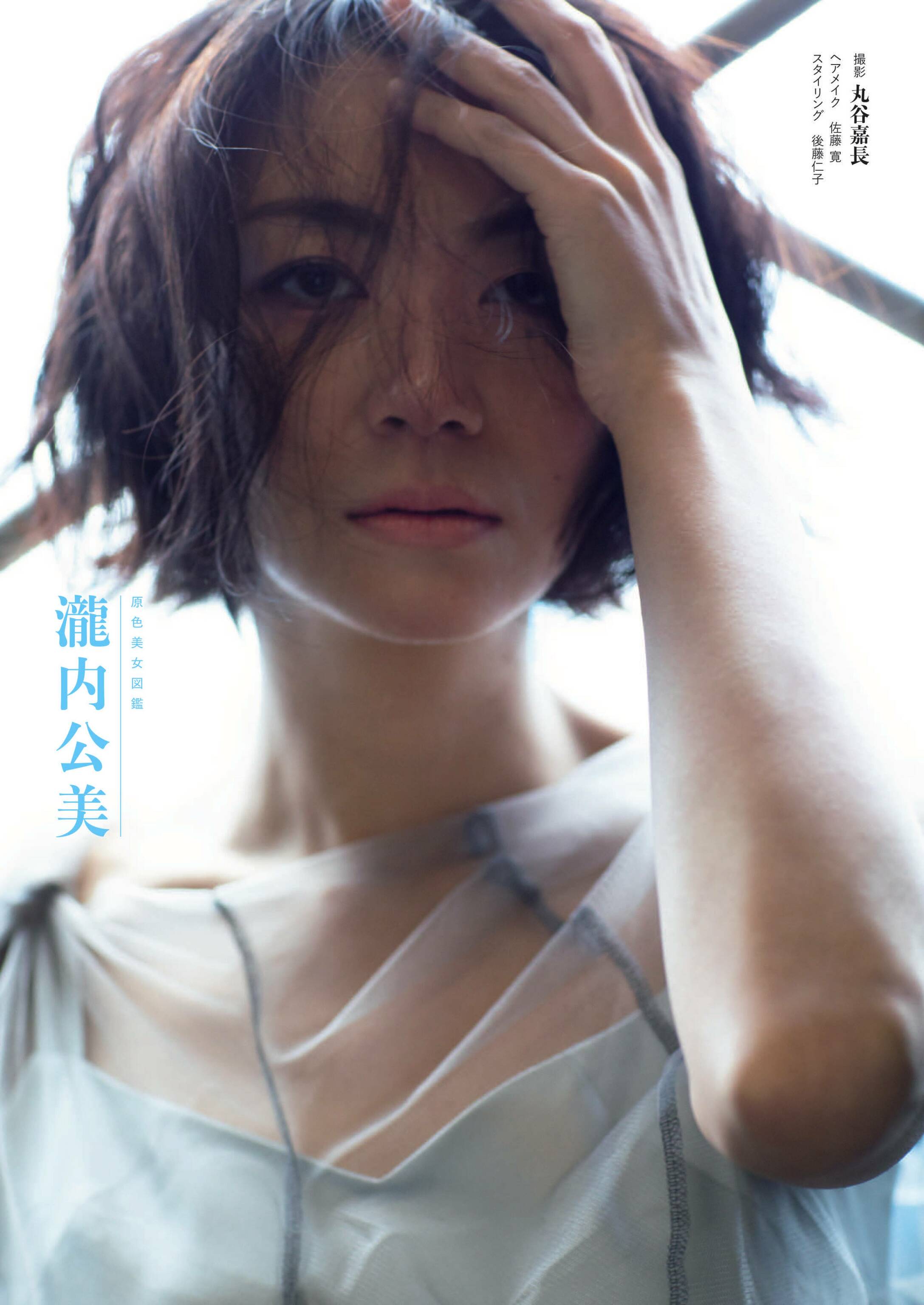 周刊文春 2024.08.01 原色美女図鉴　泷内公美