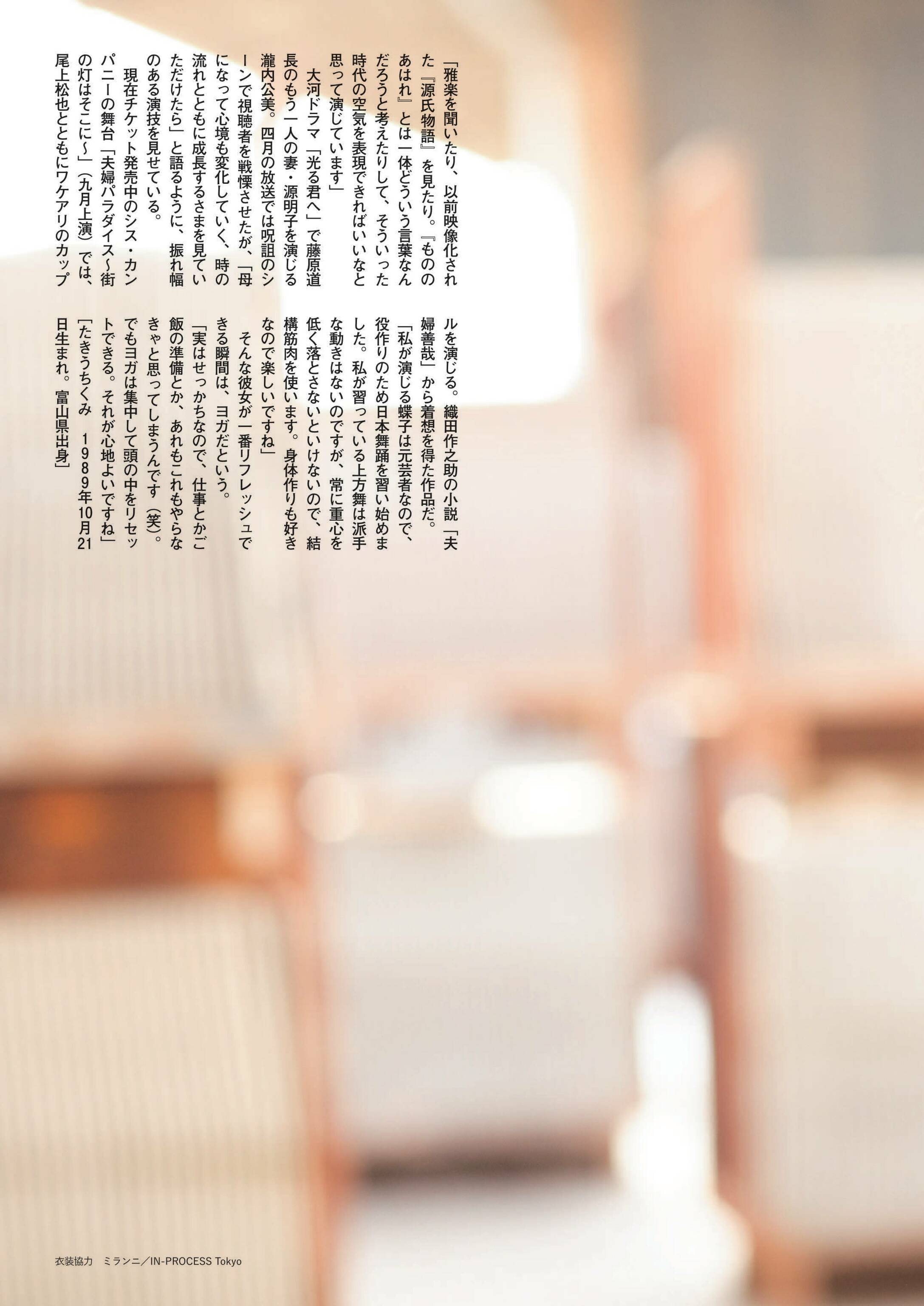周刊文春 2024.08.01 原色美女図鉴　泷内公美