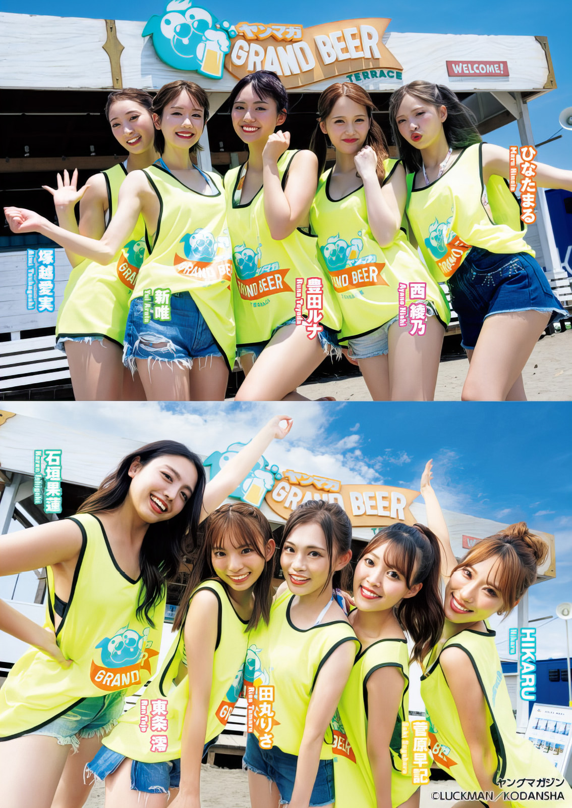 GRAND BEER GALS〈グラビアギャルズ〉全员登场！, Young Magazine 2024 No.38 (ヤングマガジン 2024年38号)