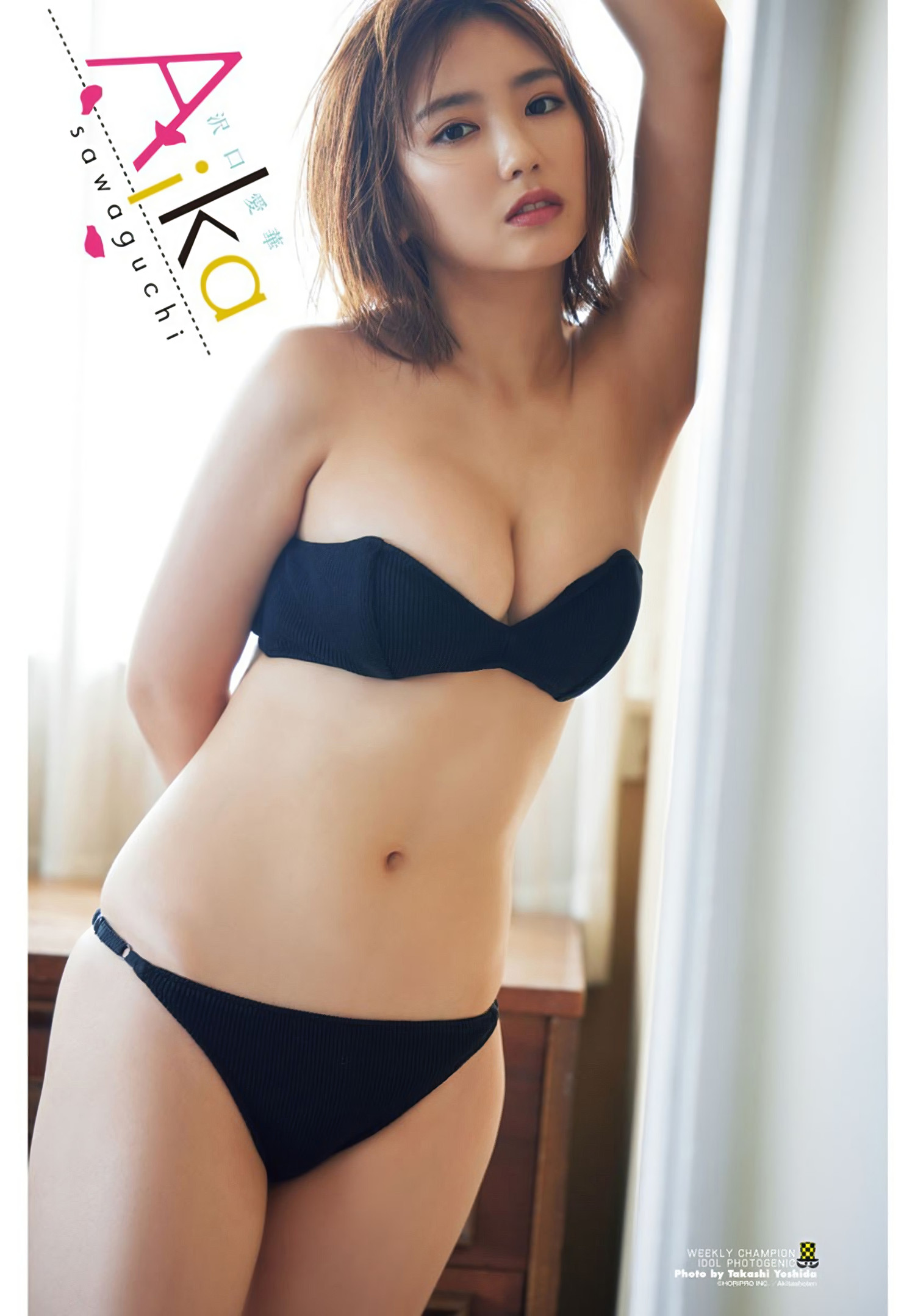 Aika Sawaguchi 沢口爱华, Shonen Champion 2024 No.35 (少年チャンピオン 2024年35号)
