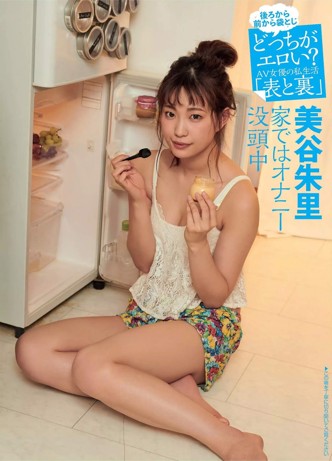 Akari Mitani 美谷朱里, FLASH 2019.06.04 (フラッシュ 2019年6月4日号)