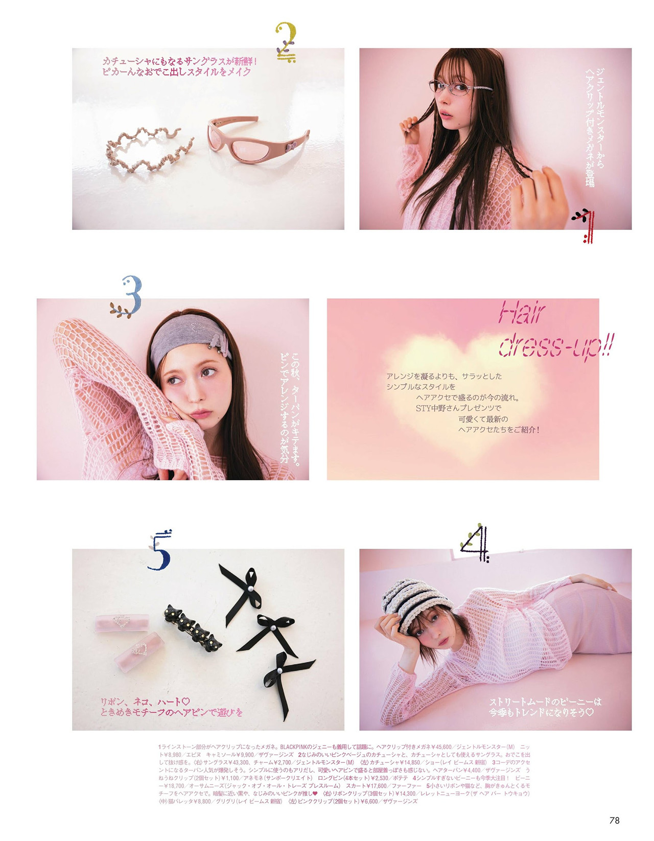 Alissa Yagi 八木アリサ, aR (アール) Magazine 2022.09