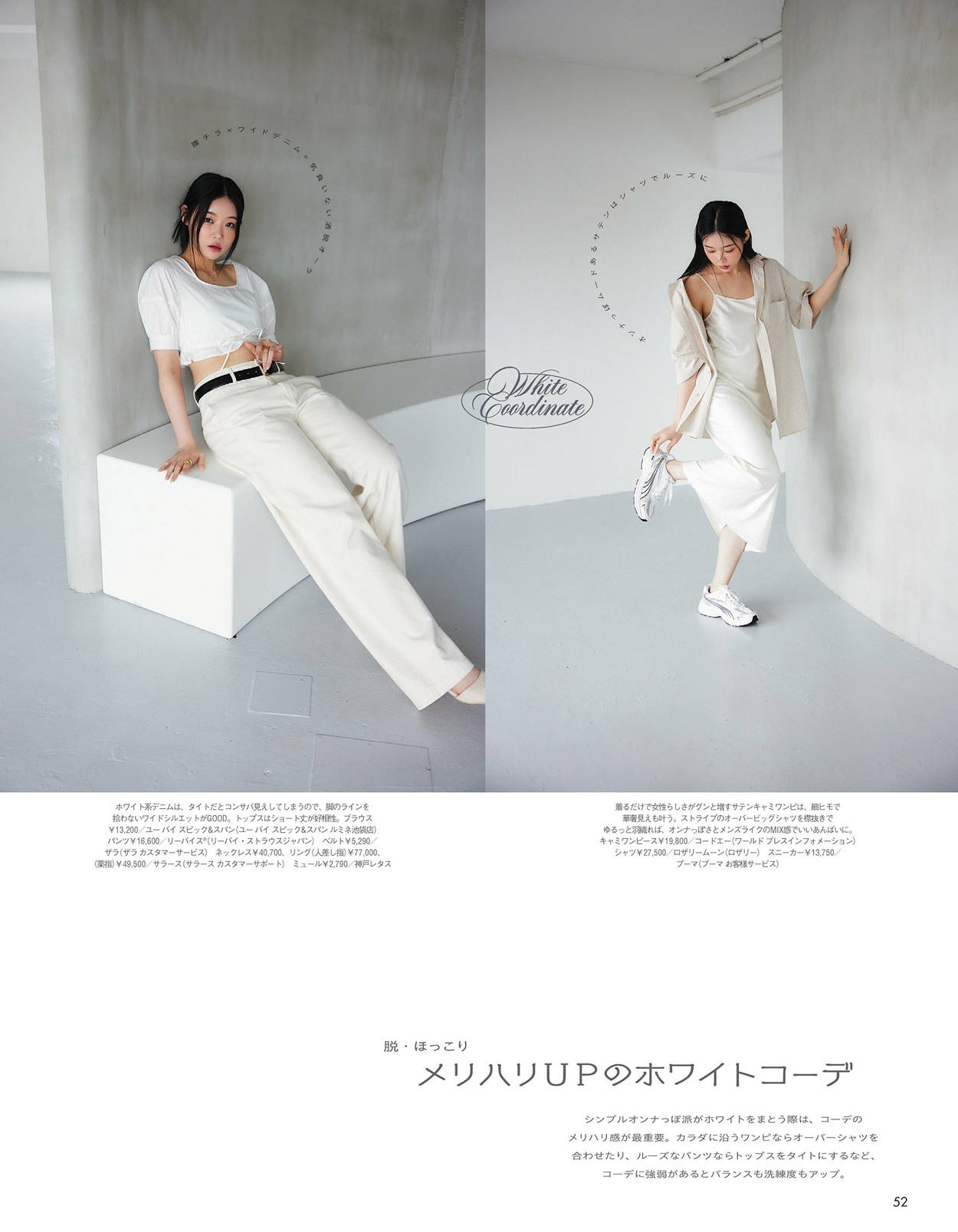 Alissa Yagi 八木アリサ, Eson イソン, aR (アール) Magazine 2024.06 12 Alissa Yagi 八木アリサ, Eson イソン, aR (アール) Magazine 2024.06