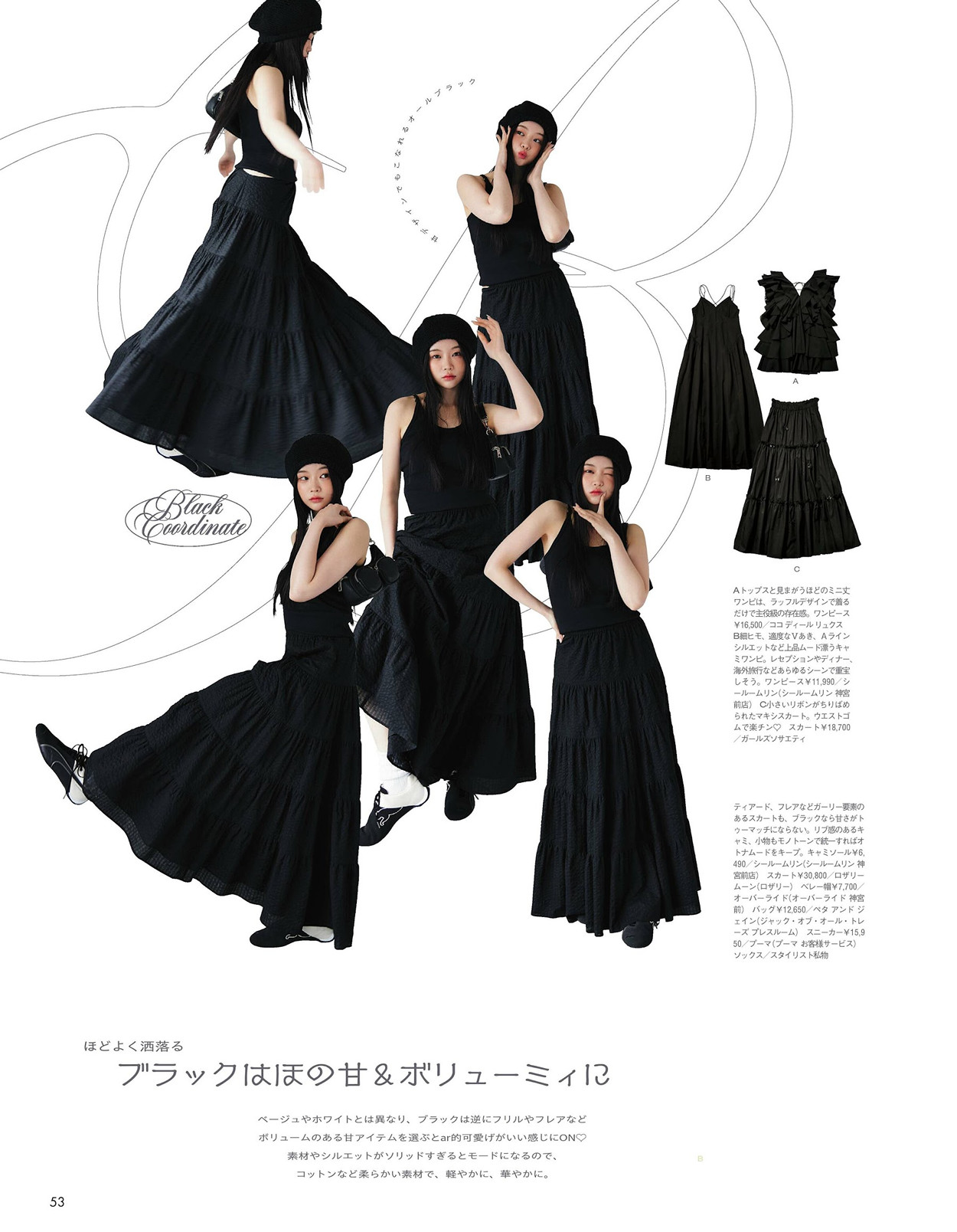 Alissa Yagi 八木アリサ, Eson イソン, aR (アール) Magazine 2024.06 13 Alissa Yagi 八木アリサ, Eson イソン, aR (アール) Magazine 2024.06