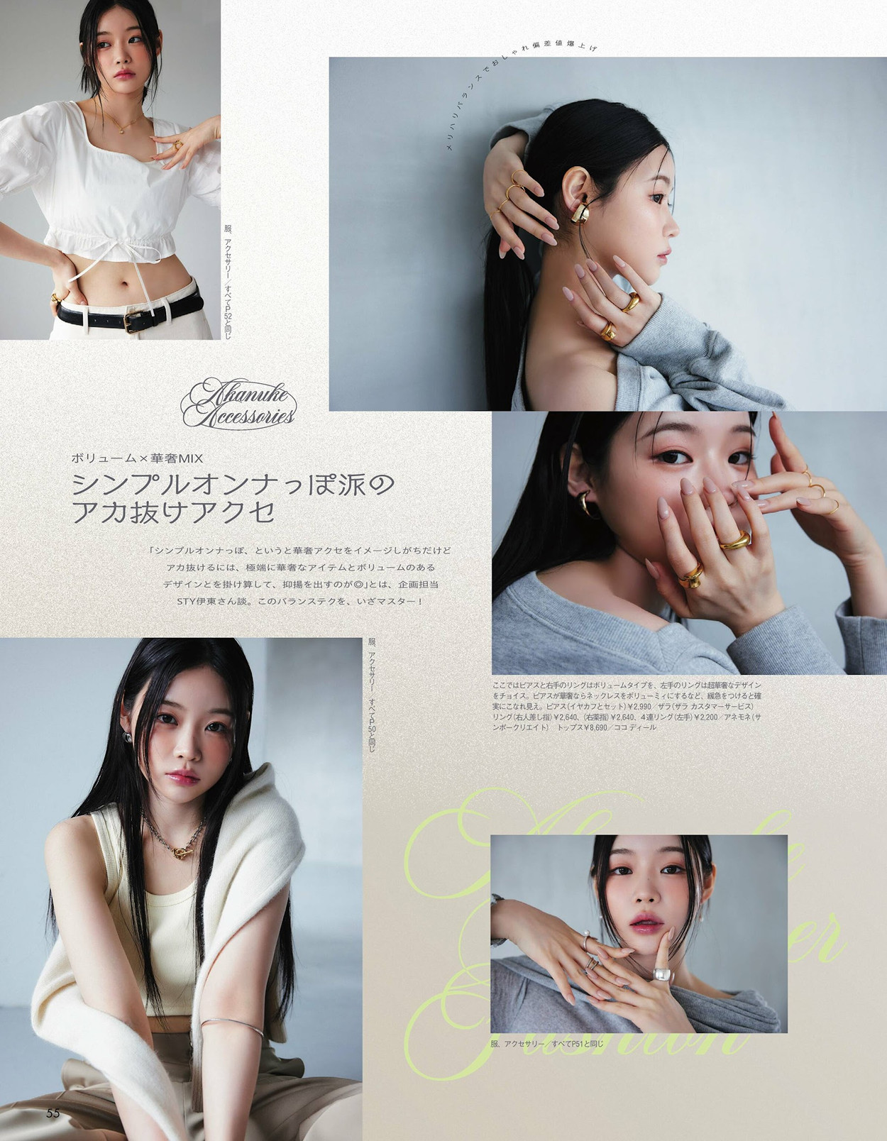 Alissa Yagi 八木アリサ, Eson イソン, aR (アール) Magazine 2024.06 15 Alissa Yagi 八木アリサ, Eson イソン, aR (アール) Magazine 2024.06