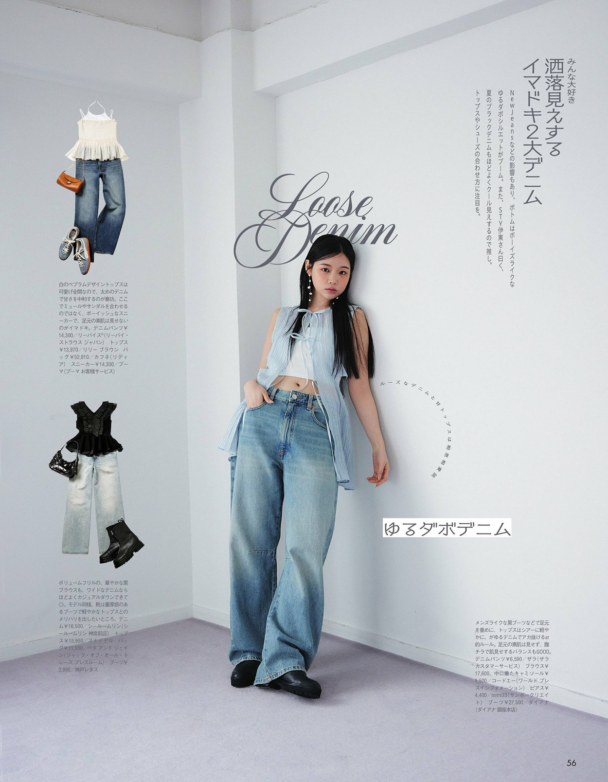 Alissa Yagi 八木アリサ, Eson イソン, aR (アール) Magazine 2024.06 16 Alissa Yagi 八木アリサ, Eson イソン, aR (アール) Magazine 2024.06