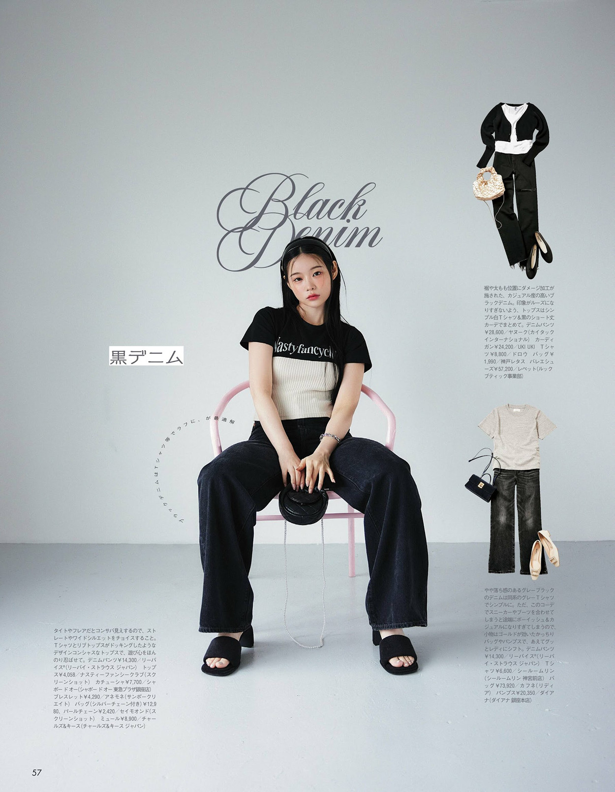 Alissa Yagi 八木アリサ, Eson イソン, aR (アール) Magazine 2024.06 17 Alissa Yagi 八木アリサ, Eson イソン, aR (アール) Magazine 2024.06