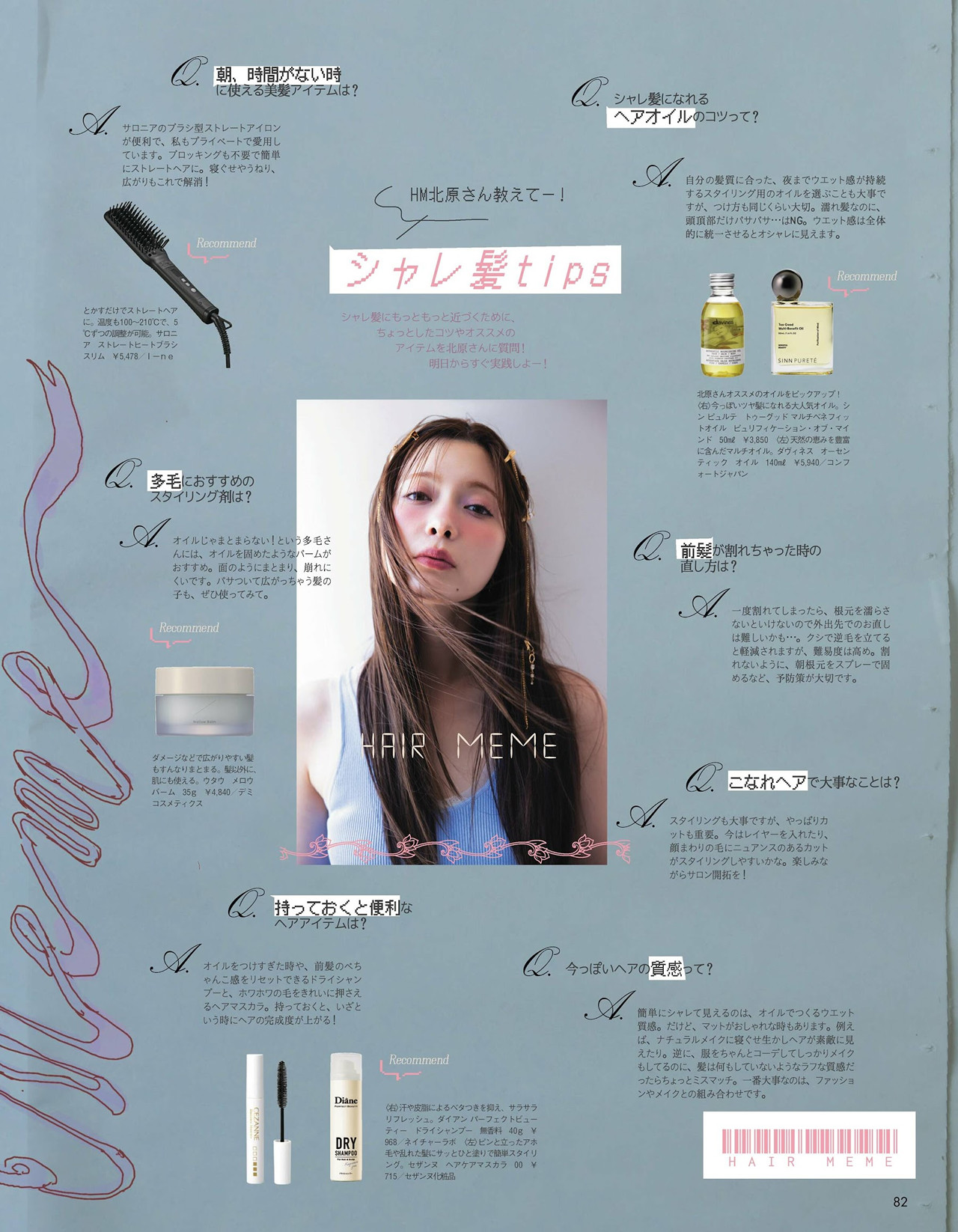 Alissa Yagi 八木アリサ, aR (アール) Magazine 2022.09 11 Alissa Yagi 八木アリサ, aR (アール) Magazine 2022.09