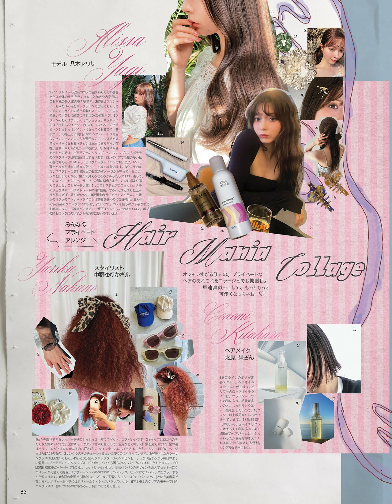 Alissa Yagi 八木アリサ, aR (アール) Magazine 2022.09 12 Alissa Yagi 八木アリサ, aR (アール) Magazine 2022.09