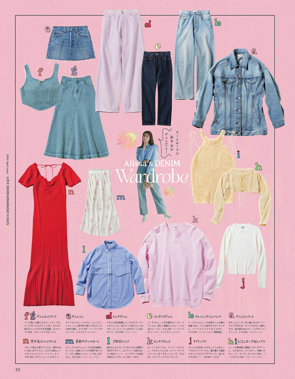 Alissa Yagi 八木アリサ, aR (アール) Magazine 2024.04 4 Alissa Yagi 八木アリサ, aR (アール) Magazine 2024.04
