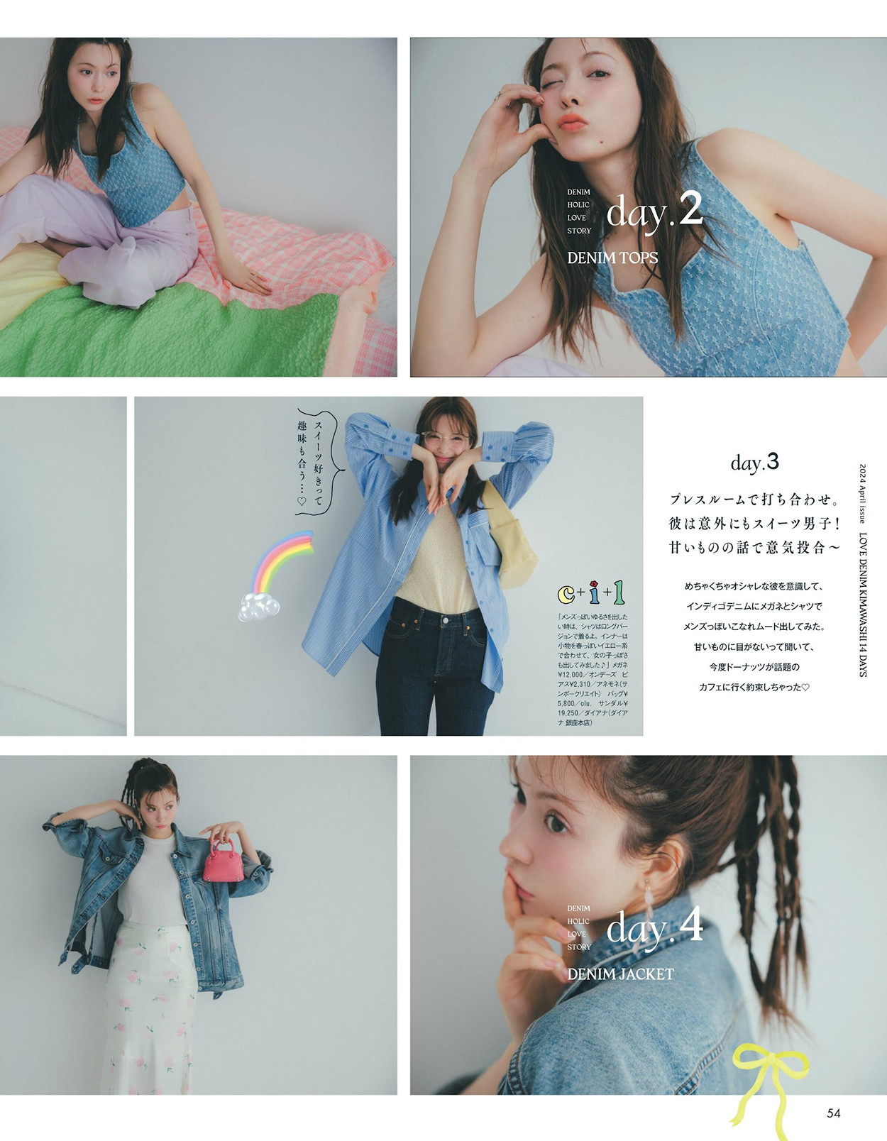 Alissa Yagi 八木アリサ, aR (アール) Magazine 2024.04 5 Alissa Yagi 八木アリサ, aR (アール) Magazine 2024.04