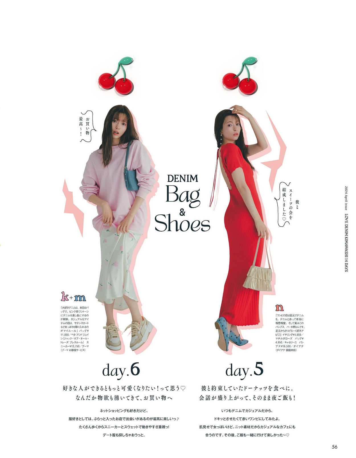 Alissa Yagi 八木アリサ, aR (アール) Magazine 2024.04 7 Alissa Yagi 八木アリサ, aR (アール) Magazine 2024.04
