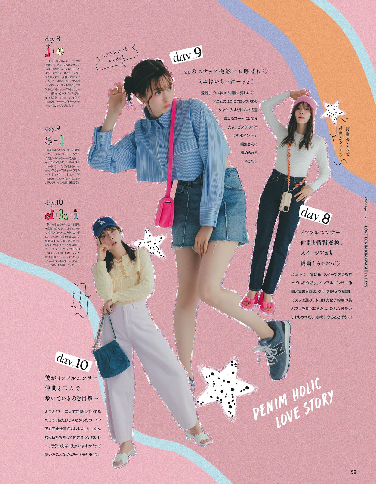 Alissa Yagi 八木アリサ, aR (アール) Magazine 2024.04 9 Alissa Yagi 八木アリサ, aR (アール) Magazine 2024.04