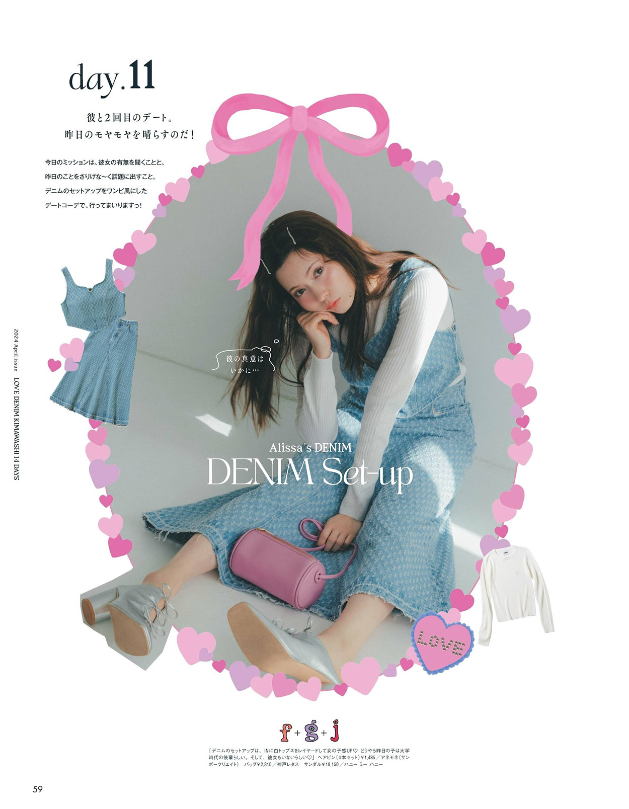 Alissa Yagi 八木アリサ, aR (アール) Magazine 2024.04 10 Alissa Yagi 八木アリサ, aR (アール) Magazine 2024.04