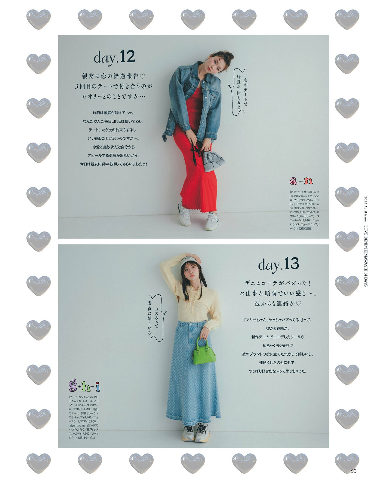 Alissa Yagi 八木アリサ, aR (アール) Magazine 2024.04 11 Alissa Yagi 八木アリサ, aR (アール) Magazine 2024.04