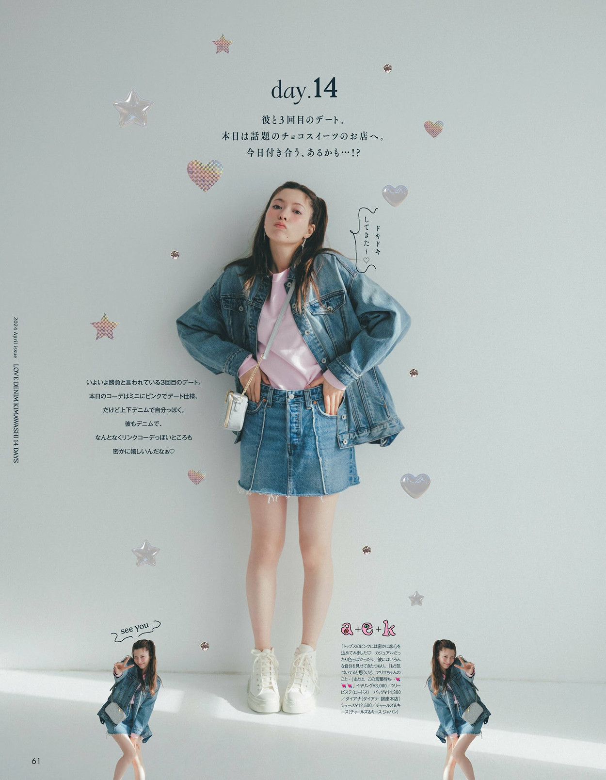 Alissa Yagi 八木アリサ, aR (アール) Magazine 2024.04 12 Alissa Yagi 八木アリサ, aR (アール) Magazine 2024.04